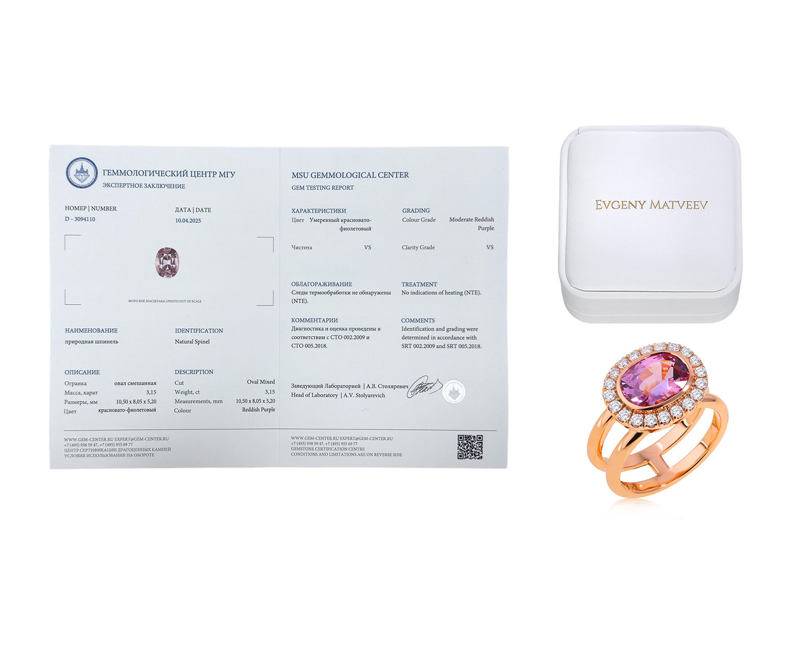 Золотое кольцо с розовой шпинелью 3.15ct Evgeny Matveev