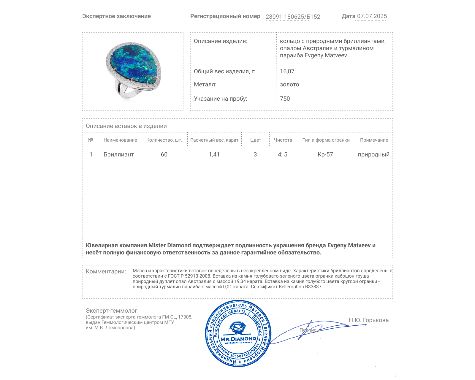 Золотое кольцо с опалом Австралия 19.34ct Evgeny Matveev
