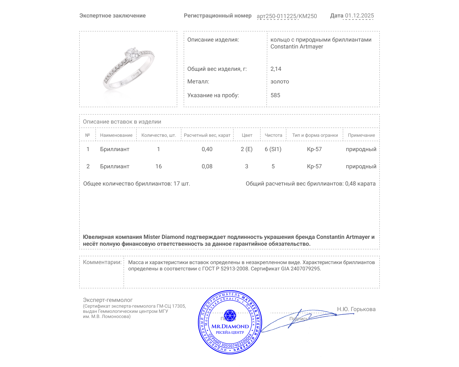 Оригинальное золотое кольцо с бриллиантами 0.48ct Constantin Artmayer