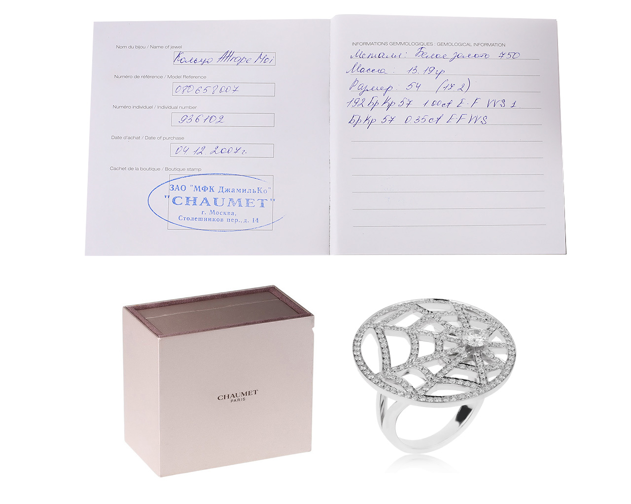 Оригинальное золотое кольцо с бриллиантами 1.35ct Chaumet Attrape Moi