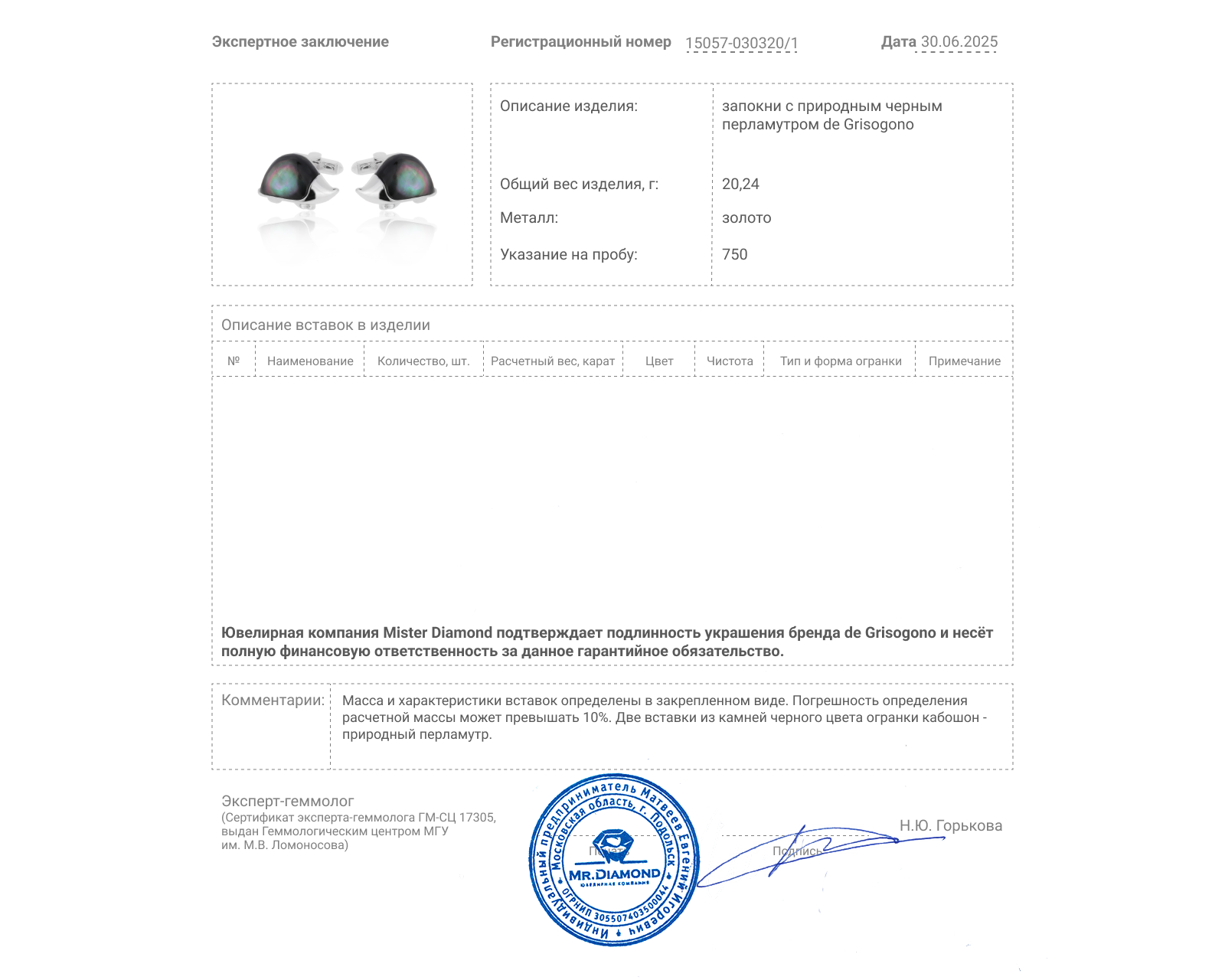 Оригинальные золотые запонки с черным перламутром de Grisogono