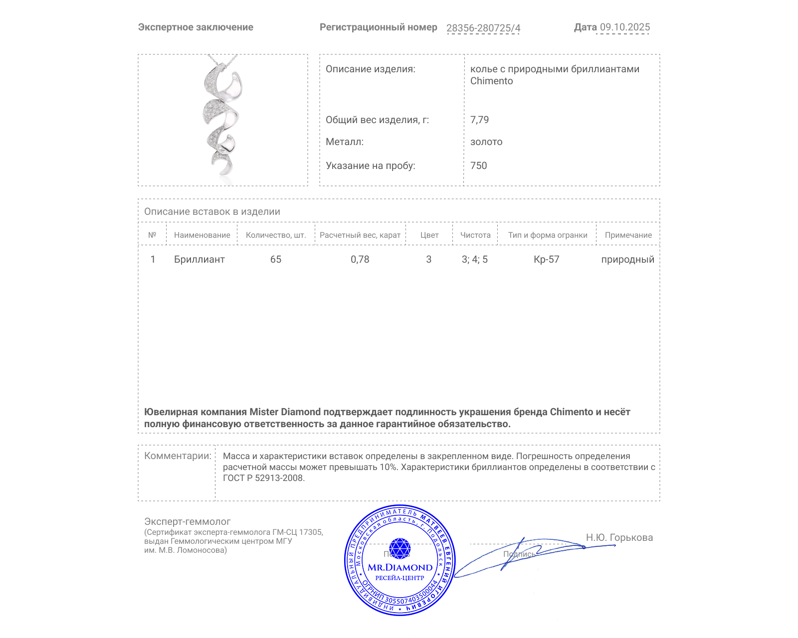 Оригинальное золотое колье с бриллиантами 0.78ct Chimento