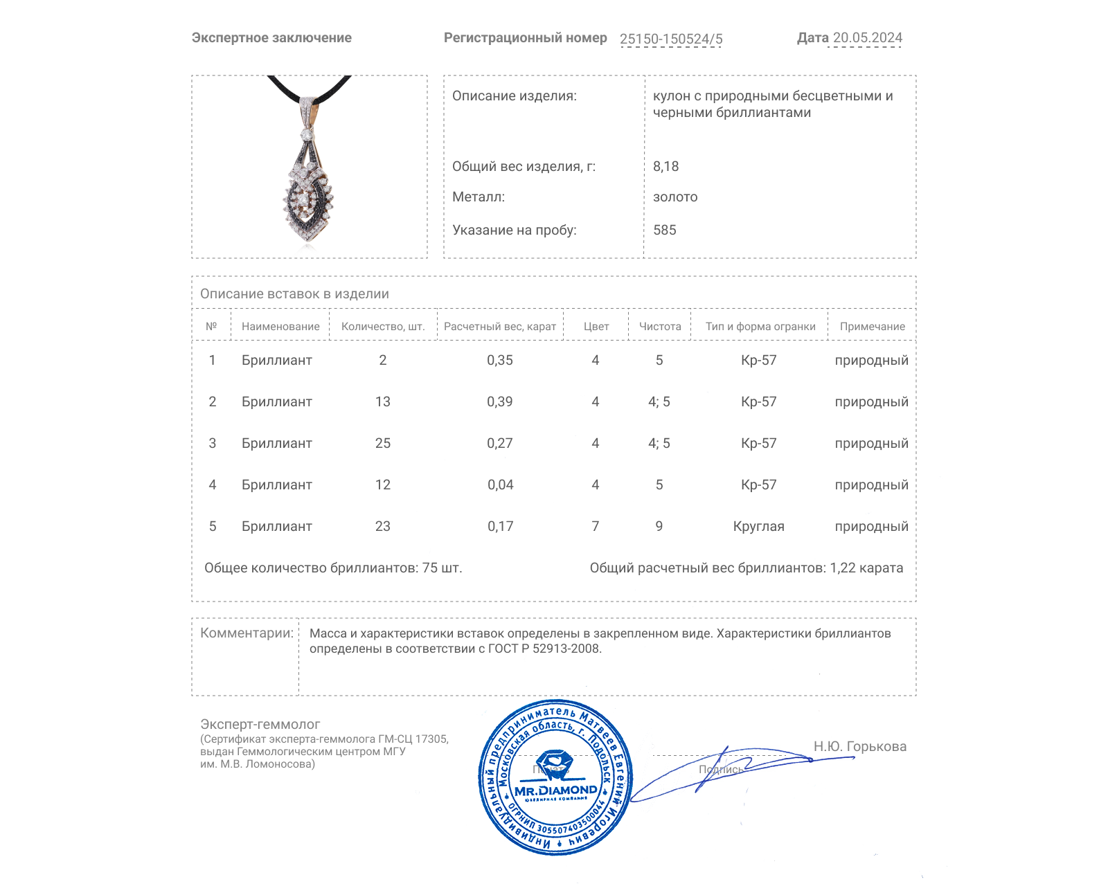 Золотой кулон с бриллиантами 1.22ct
