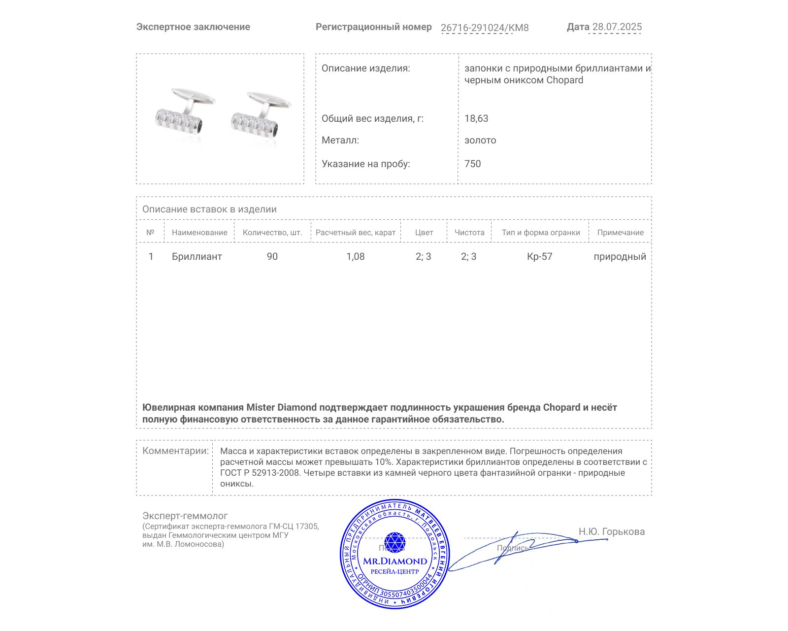 Оригинальные золотые запонки с черным ониксом Chopard