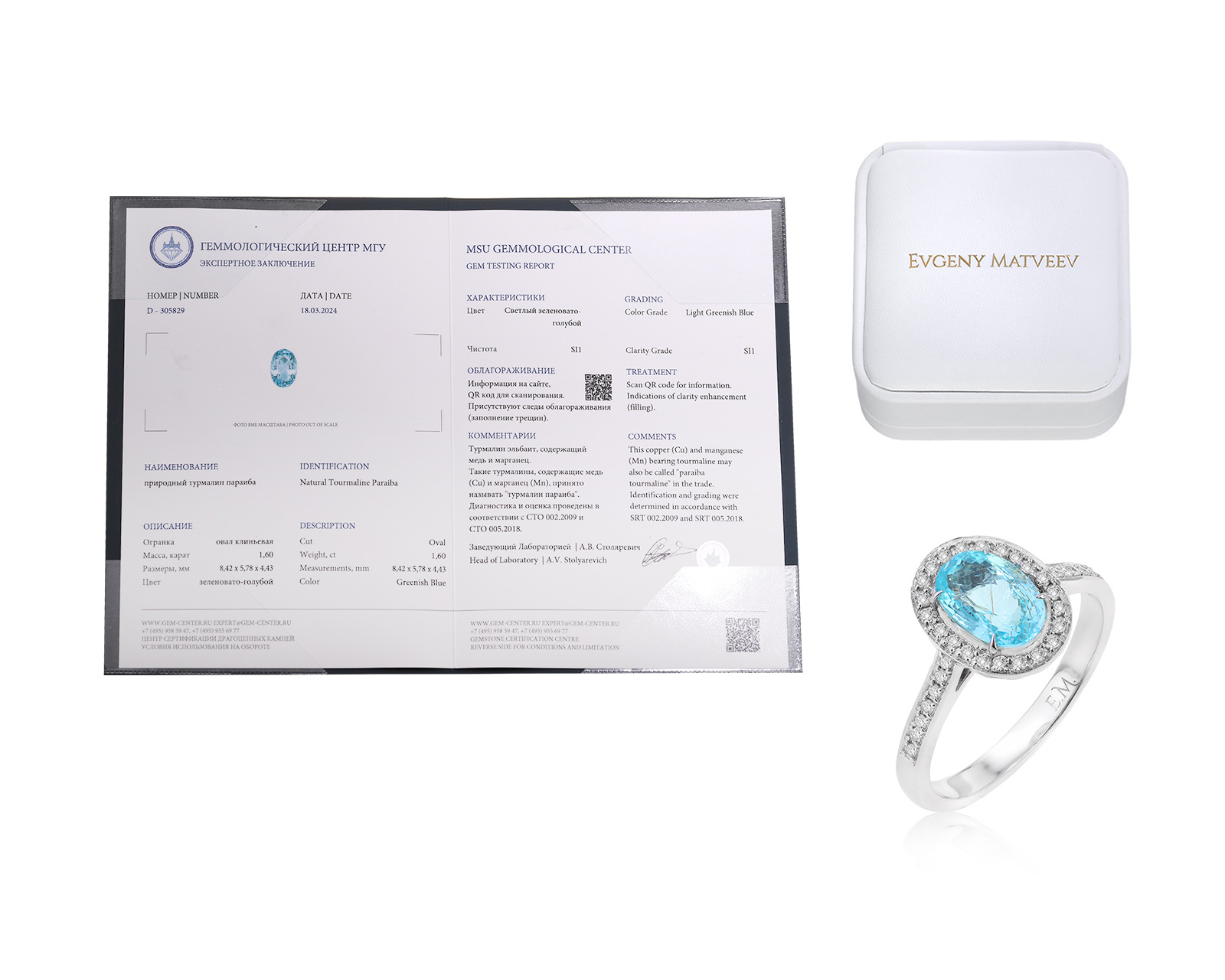 Золотое кольцо с турмалином параиба 1.60ct Evgeny Matveev