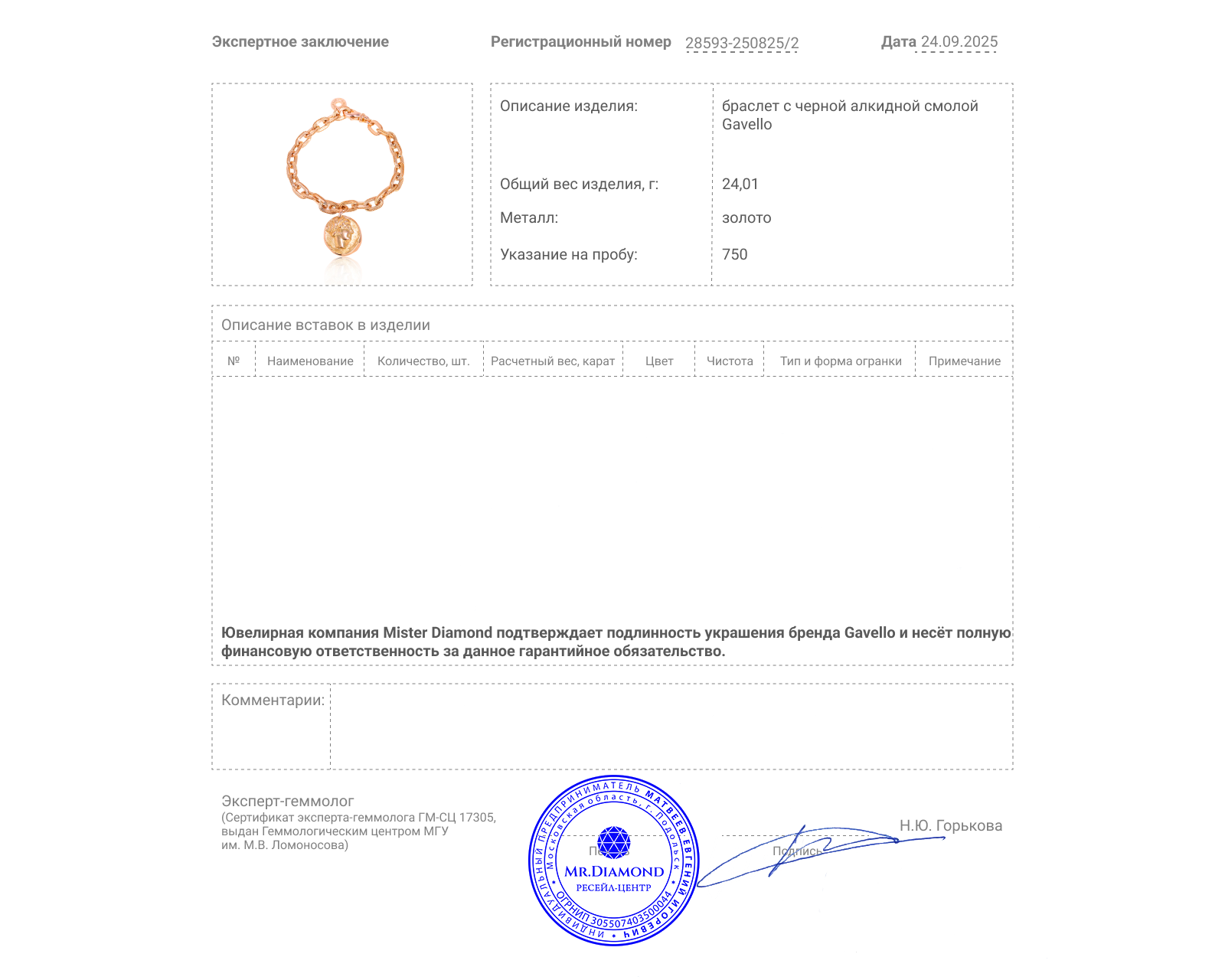 Оригинальный золотой браслет с алкидной смолой Gavello