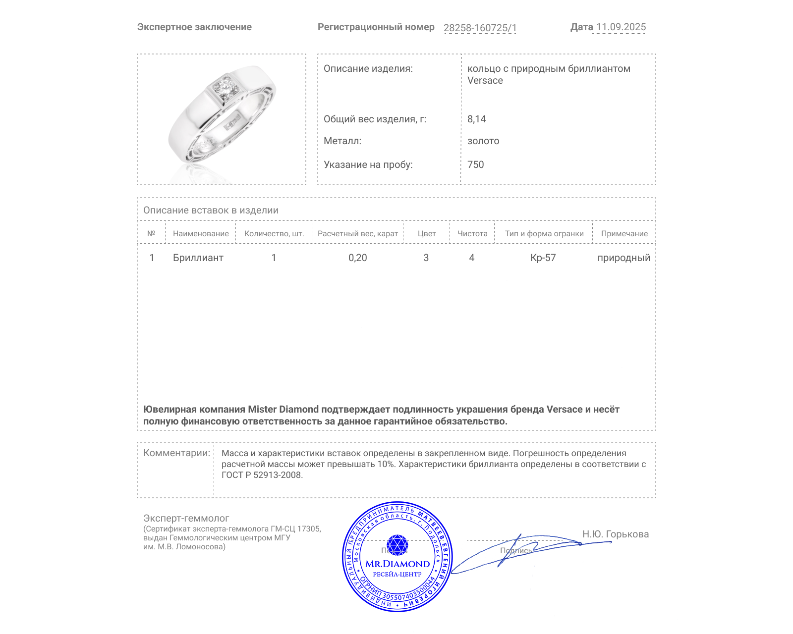 Оригинальное золотое кольцо с бриллиантом 0.20ct Versace