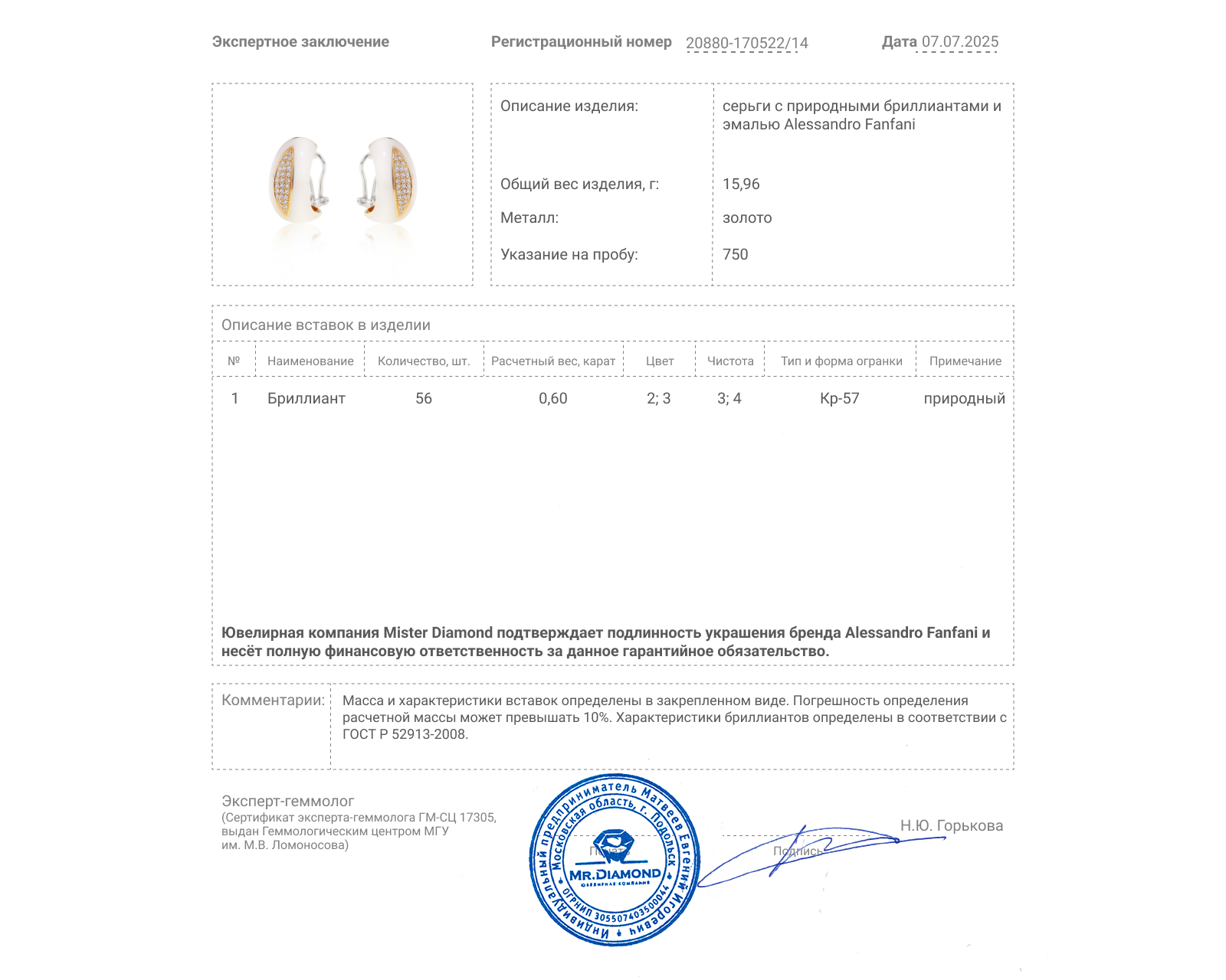 Оригинальные золотые серьги c бриллиантами 0.60ct Alessandro Fanfani