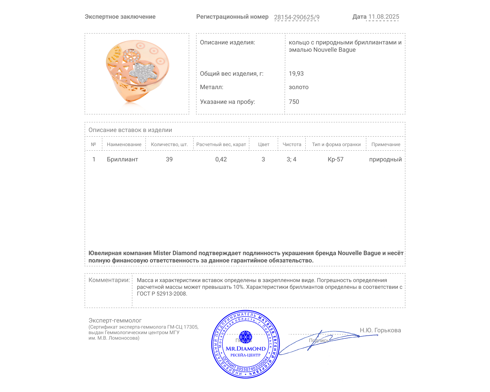 Оригинальное золотое кольцо с бриллиантами 0.42ct Nouvelle Bague