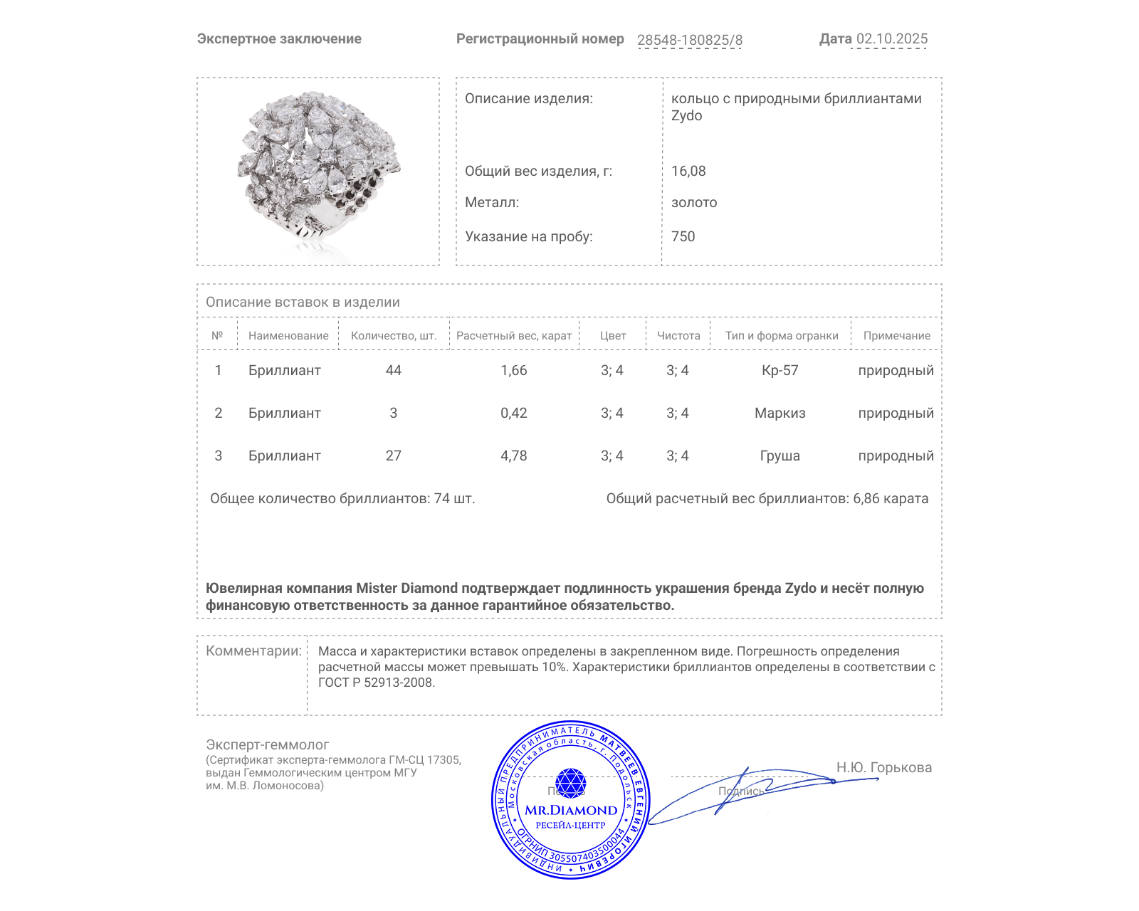 Оригинальное золотое кольцо с бриллиантами 6.86ct Zydo