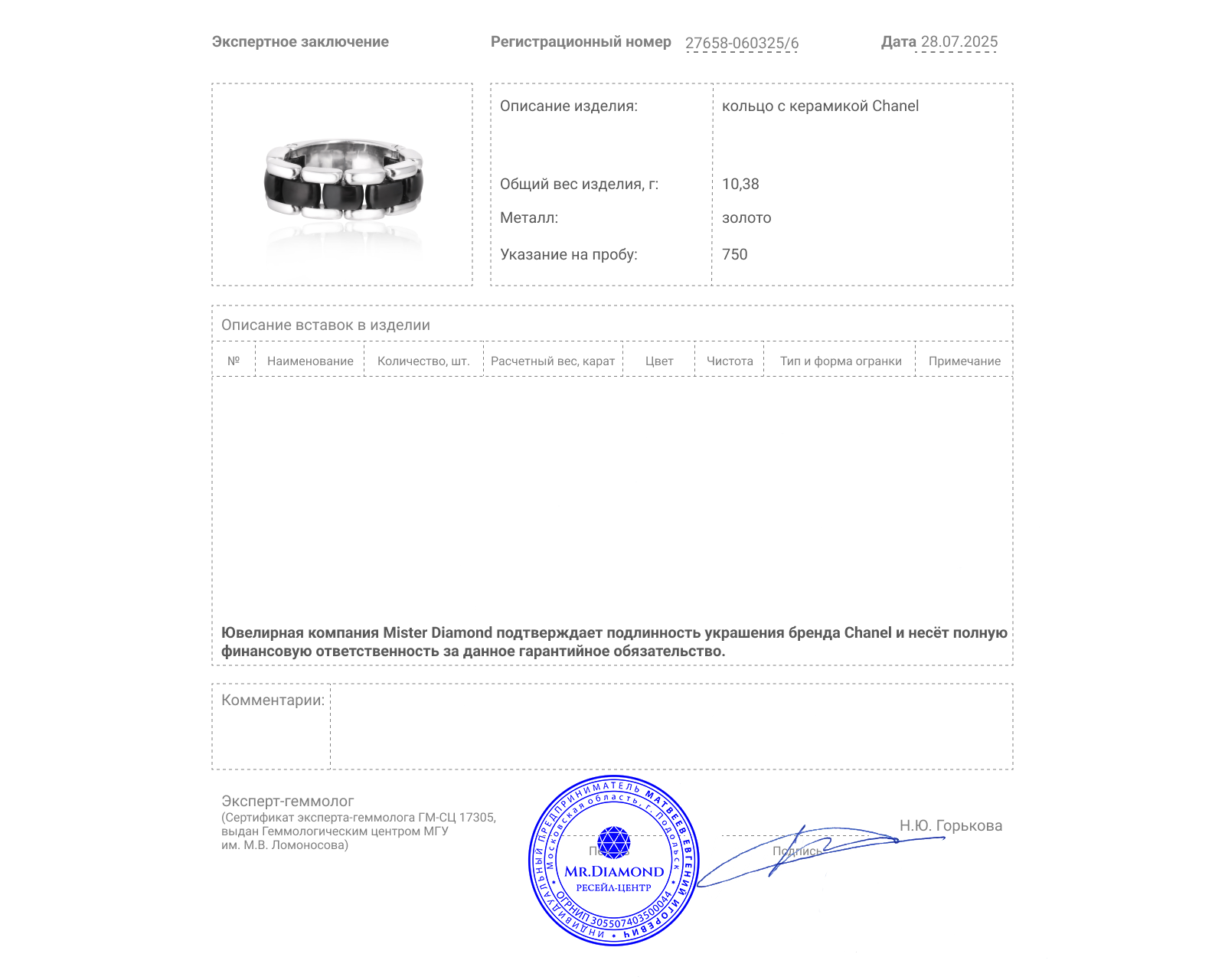 Оригинальное золотое кольцо с керамикой Chanel Ultra