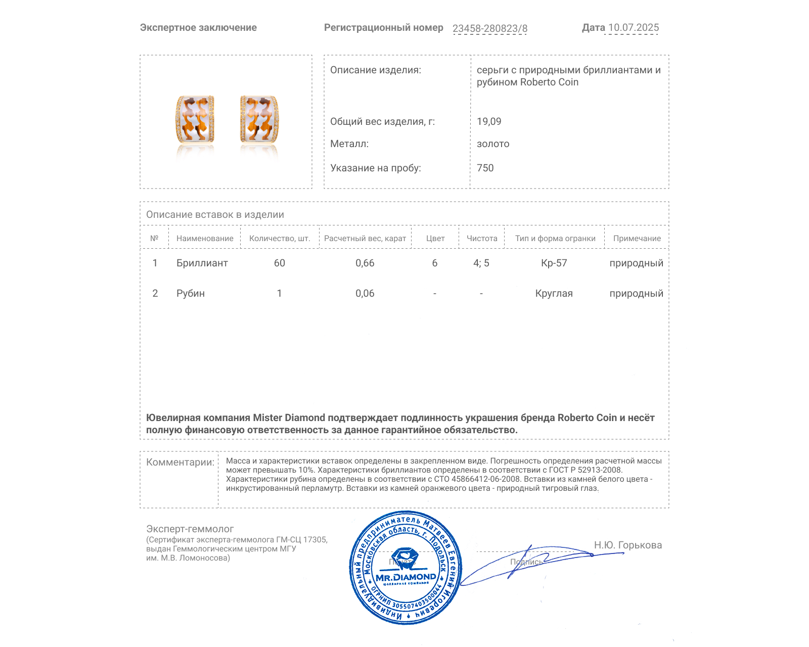 Оригинальные золотые серьги с перламутром Roberto Coin