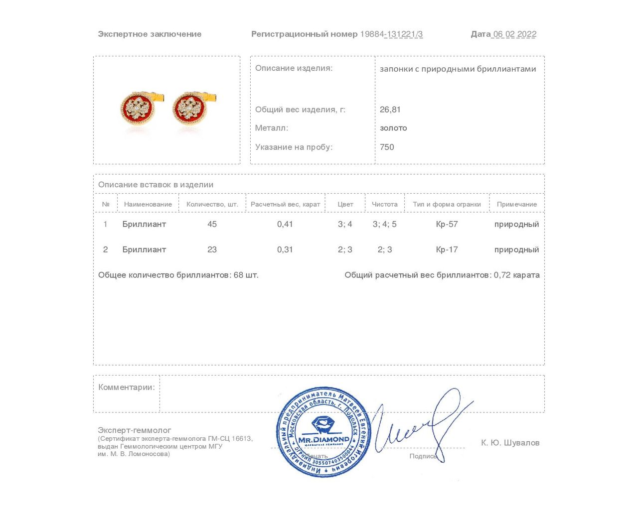 Элегантные золотые запонки с бриллиантами 0.72ct