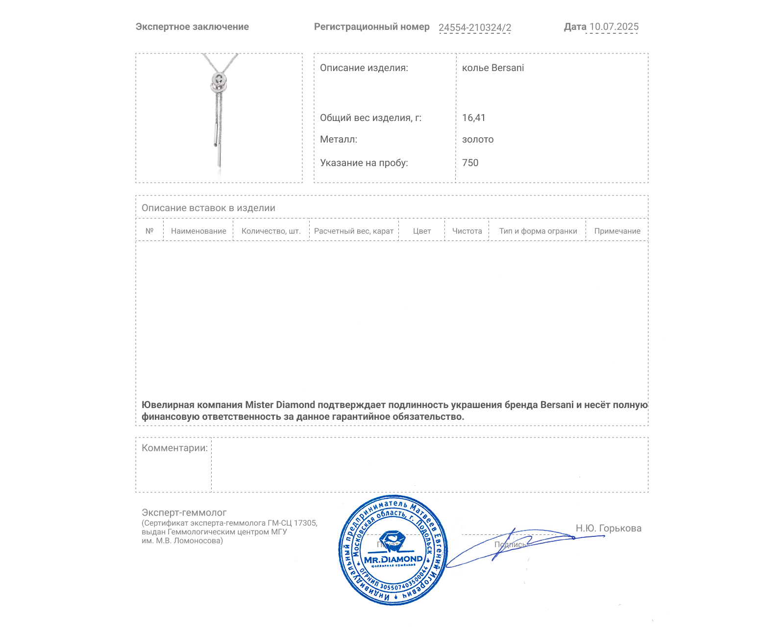 Оригинальное золотое колье Bersani