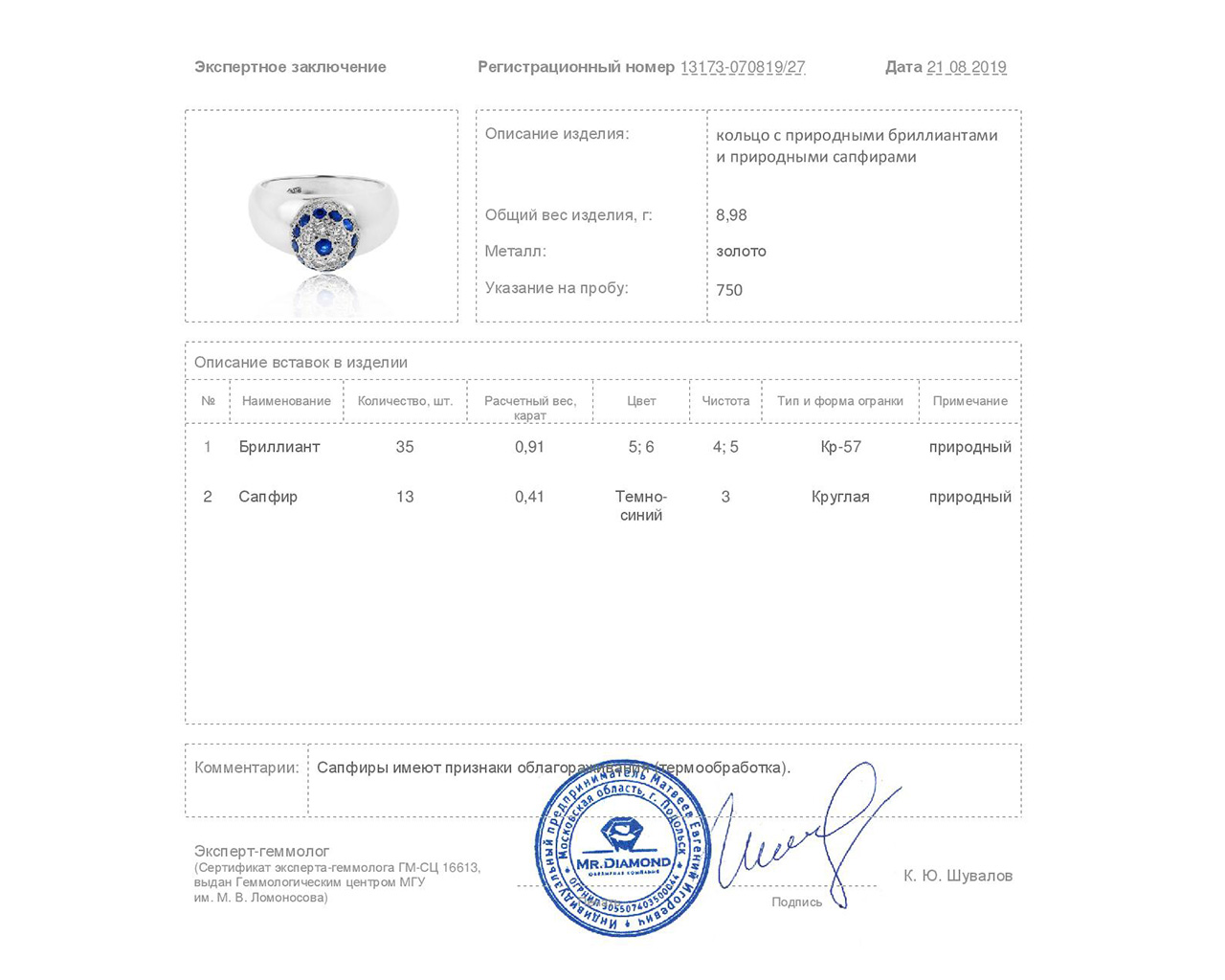 Солидное золотое кольцо с бриллиантами 0.91ct и сапфирами 0.41ct