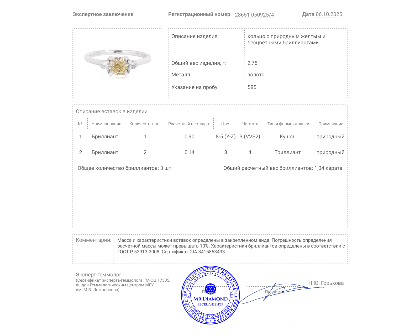 Золотое кольцо с бриллиантами 1.04ct