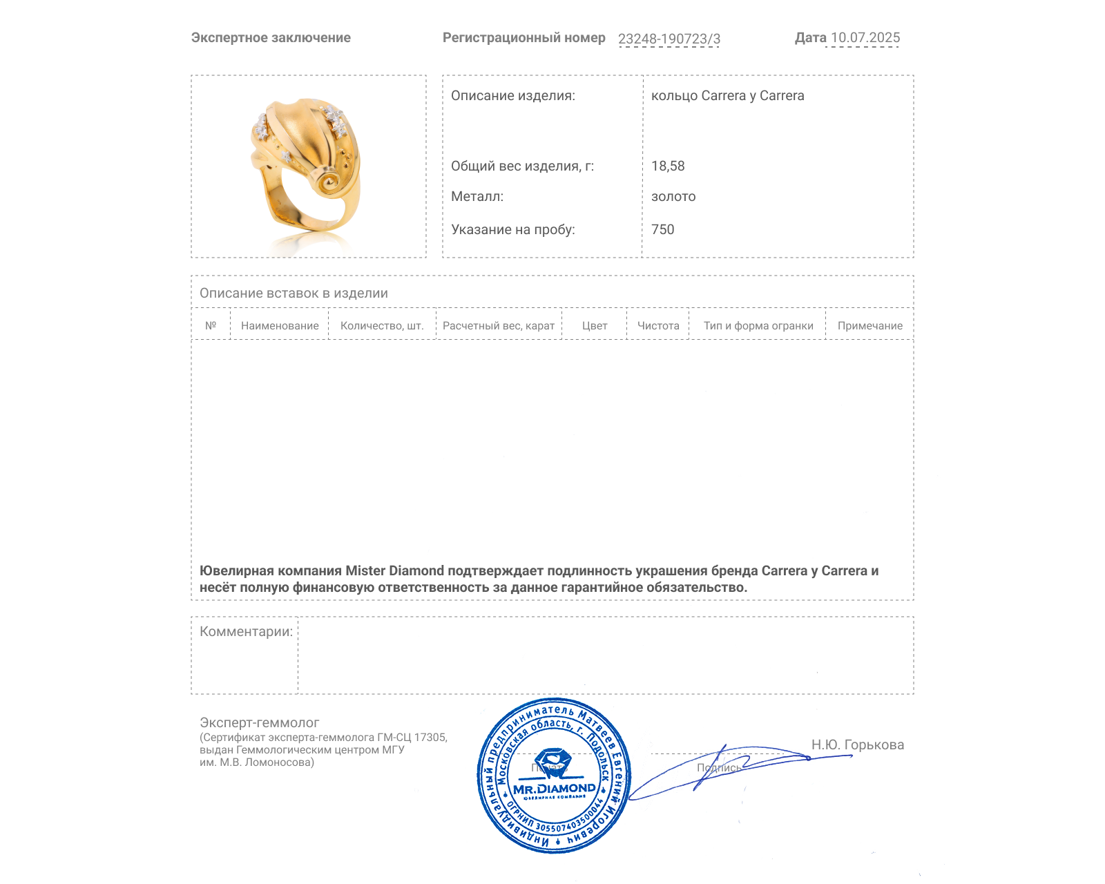 Оригинальное золотое кольцо Carrera y Carrera Mediterraneo Atenea