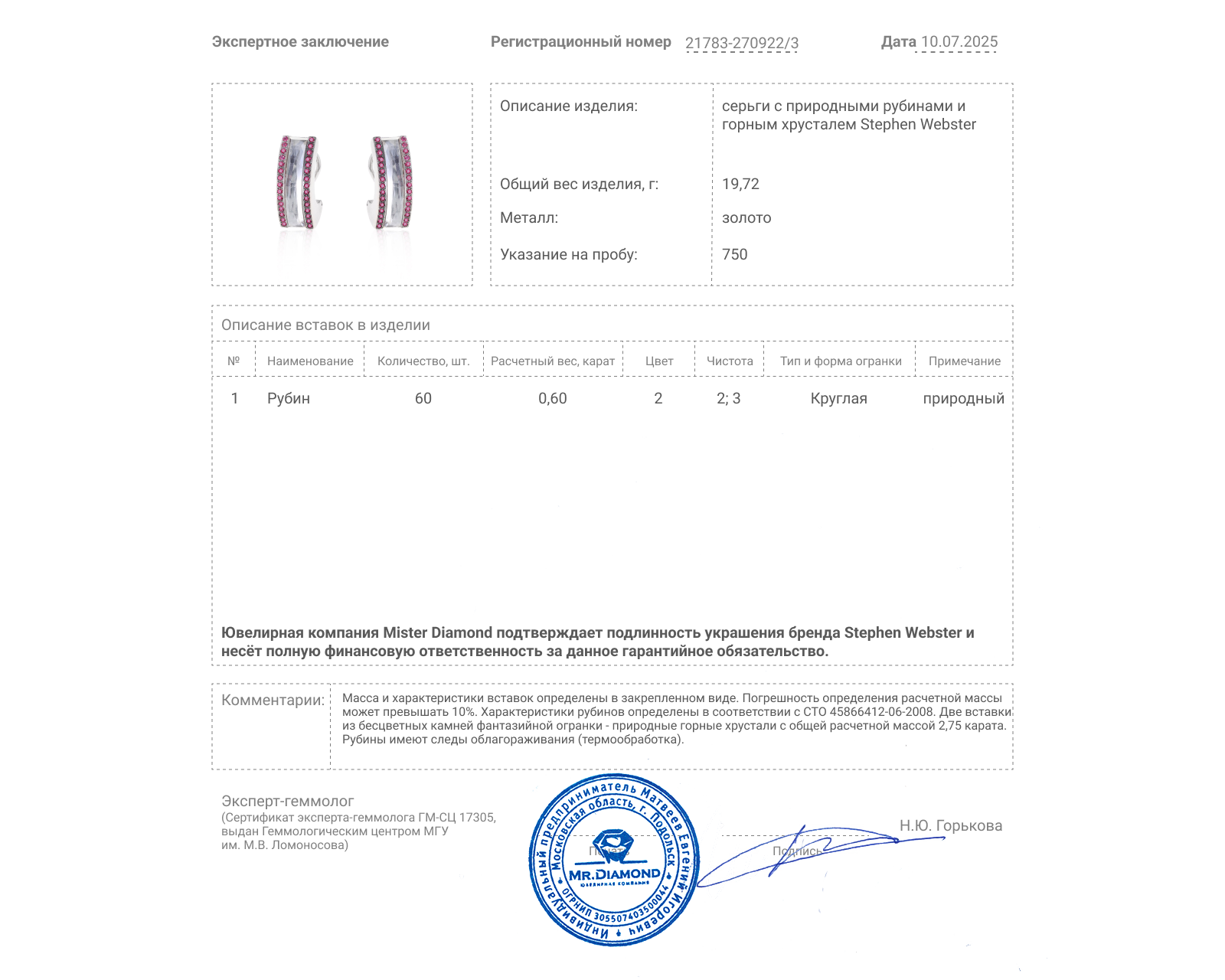 Оригинальные золотые серьги с кварцем 2.75ct Stephen Webster