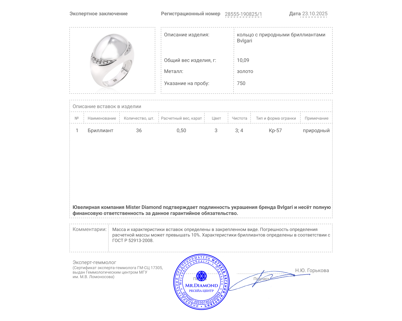 Оригинальное золотое кольцо с бриллиантами 0.50ct Bvlgari Cabochon