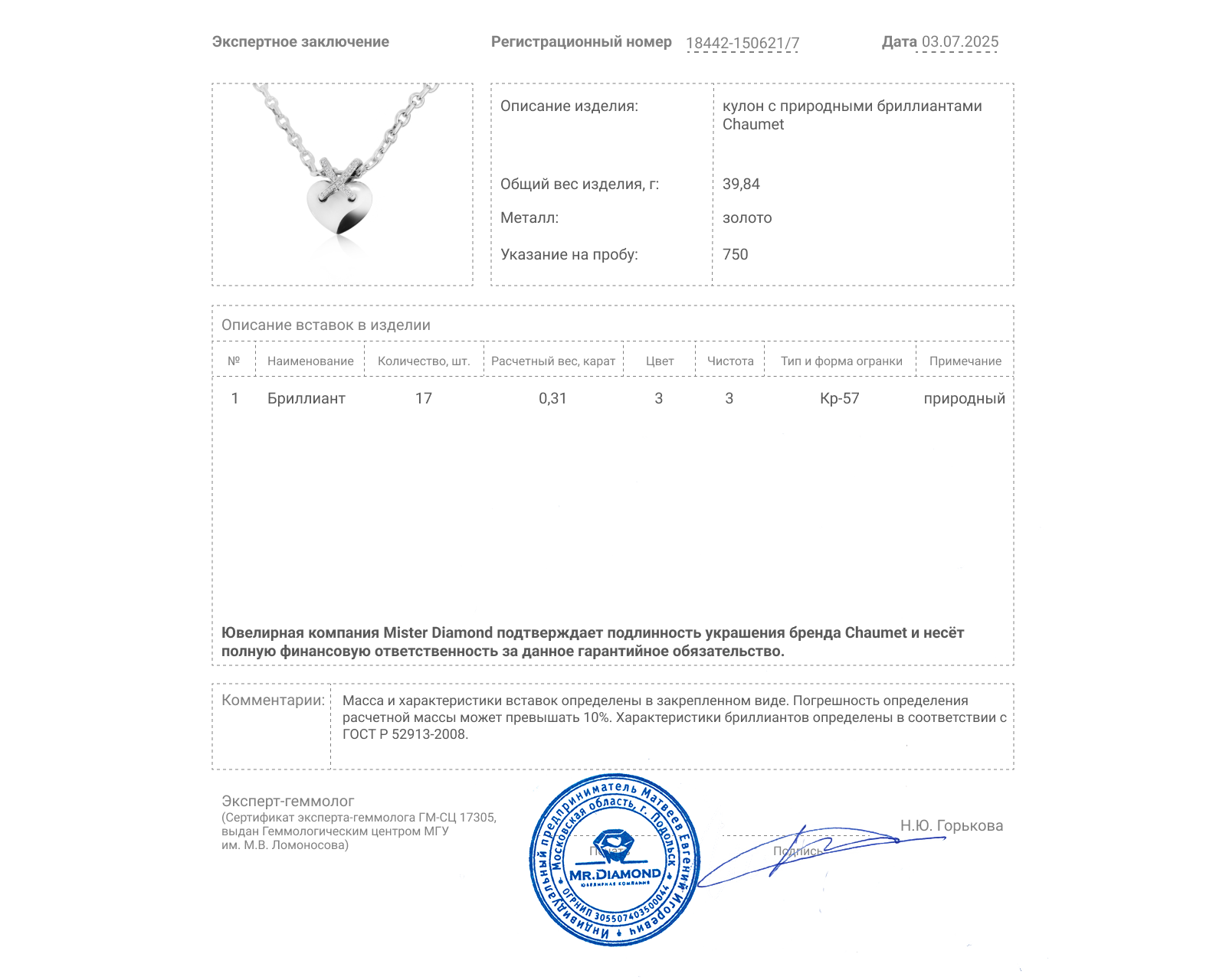 Оригинальный золотой кулон с бриллиантами 0.33ct Chaumet Liens