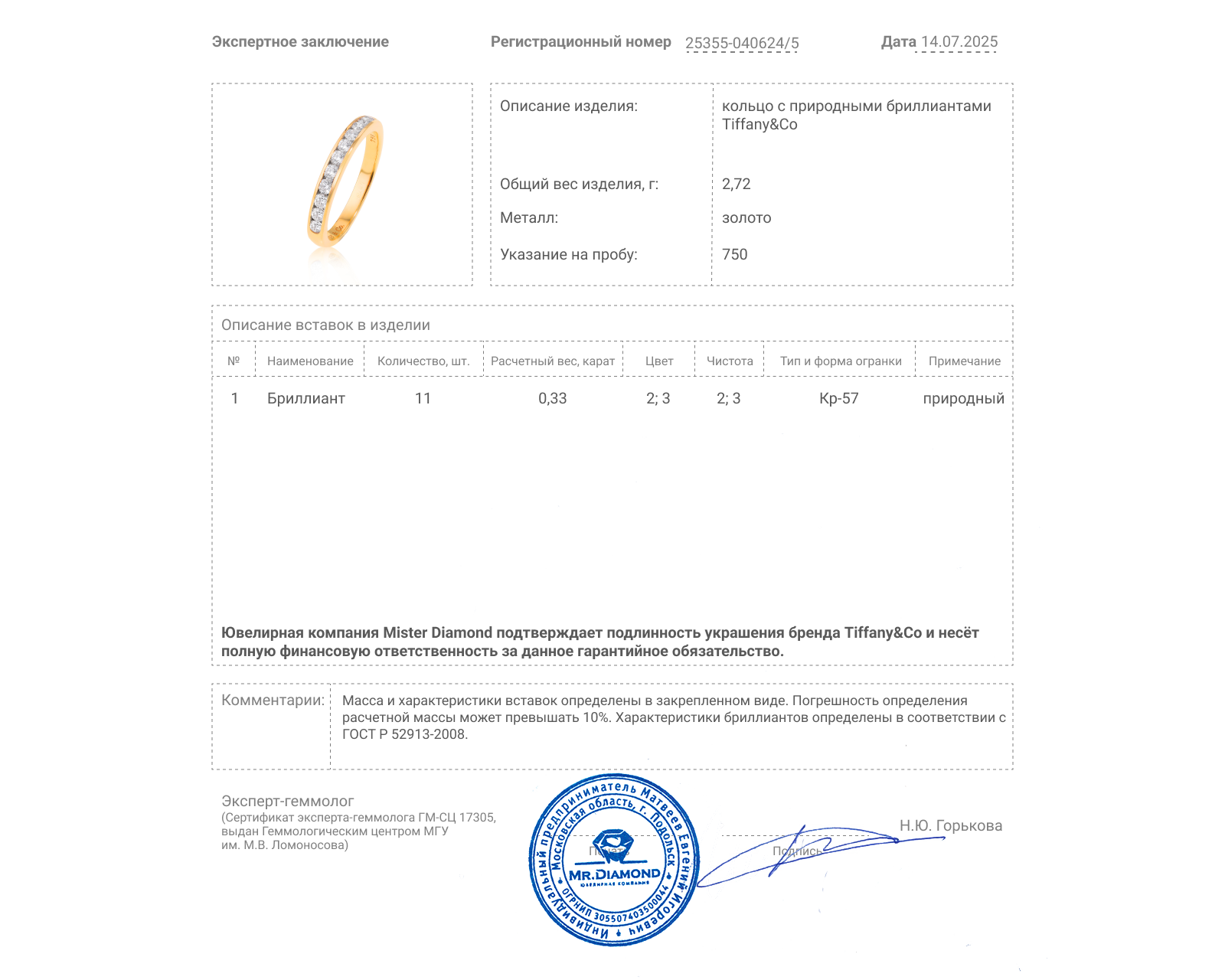 Оригинальное золотое кольцо c бриллиантами 0.33ct Tiffany&Co Setting Wedding Band