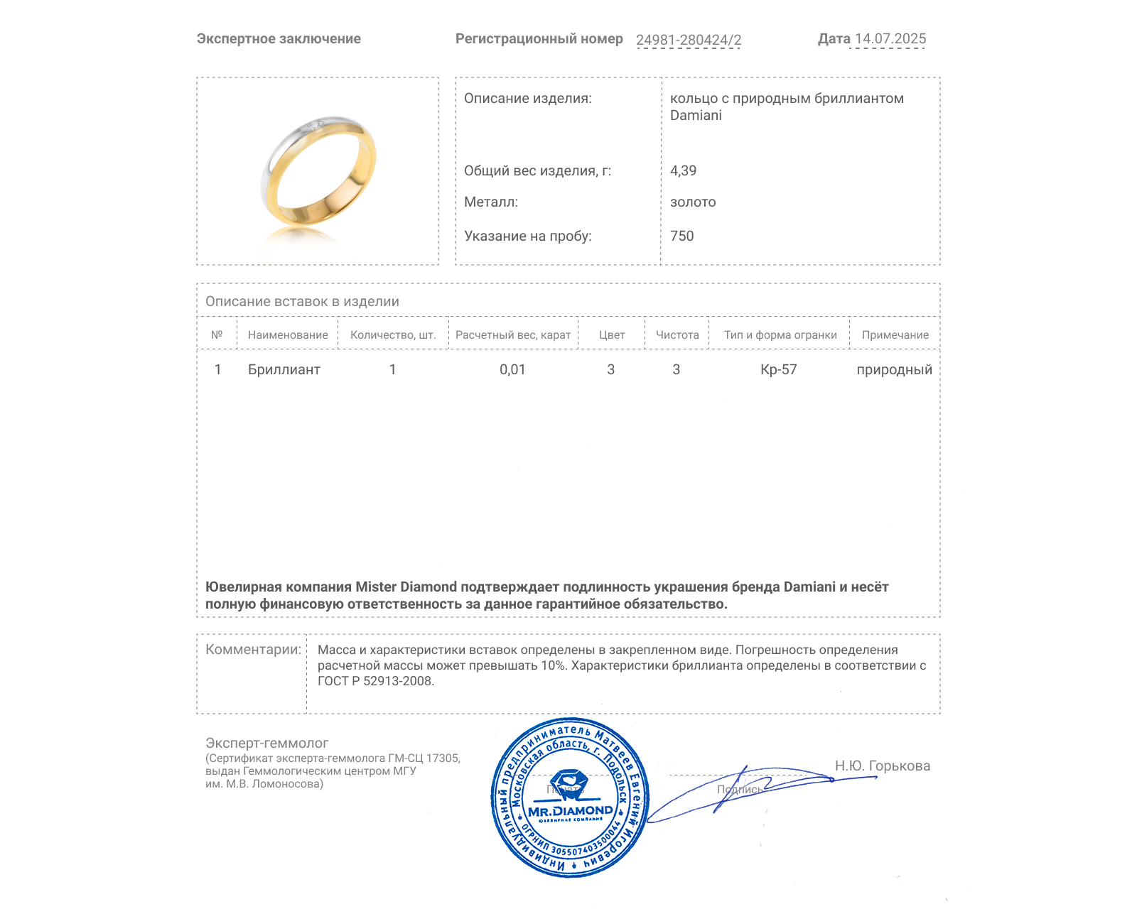 Оригинальное золотое кольцо с бриллиантом 0.01ct Damiani