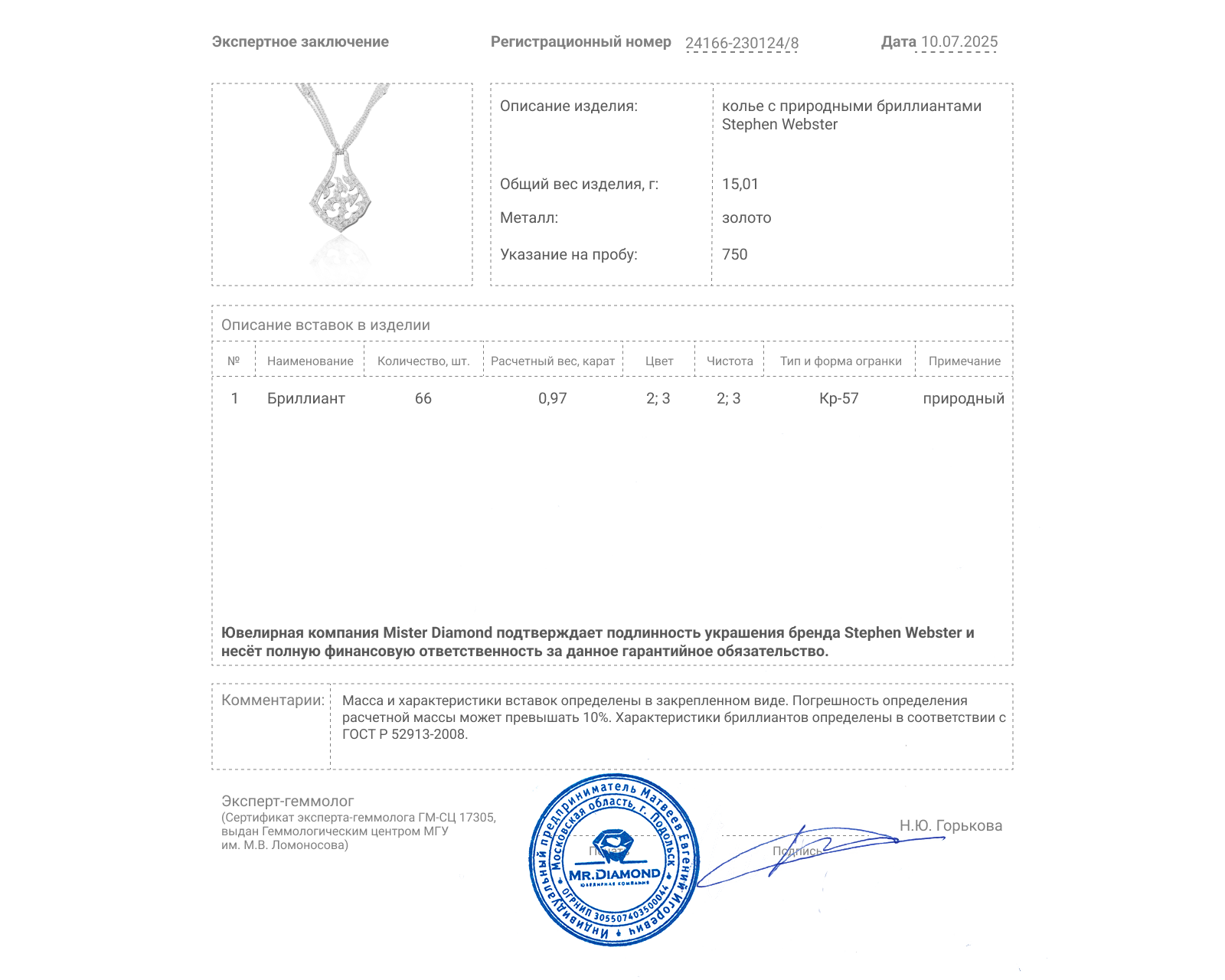 Оригинальное золотое колье c бриллиантами 0.97ct Stephen Webster
