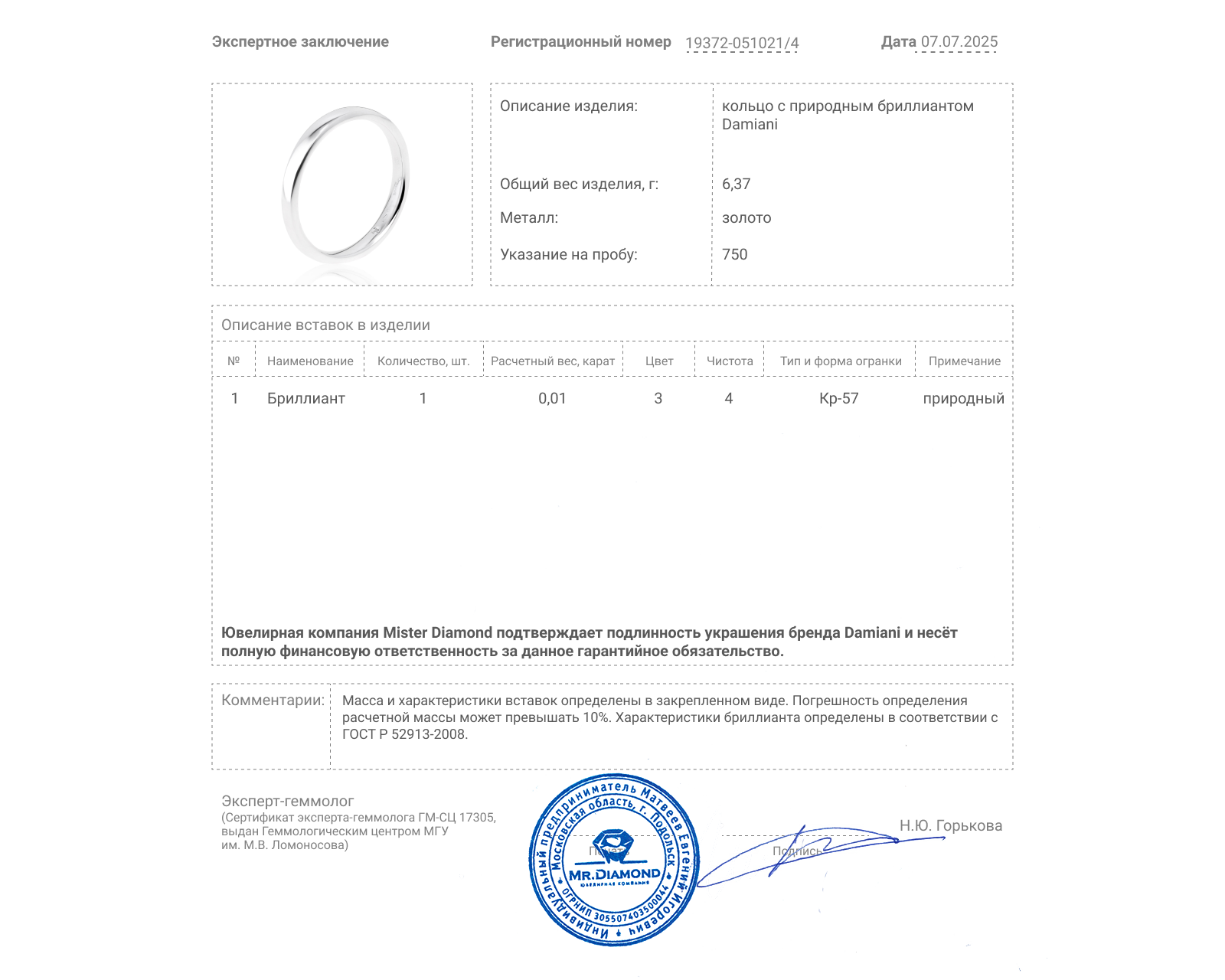 Оригинальное золотое кольцо с бриллиантом 0.01ct Damiani NOI2