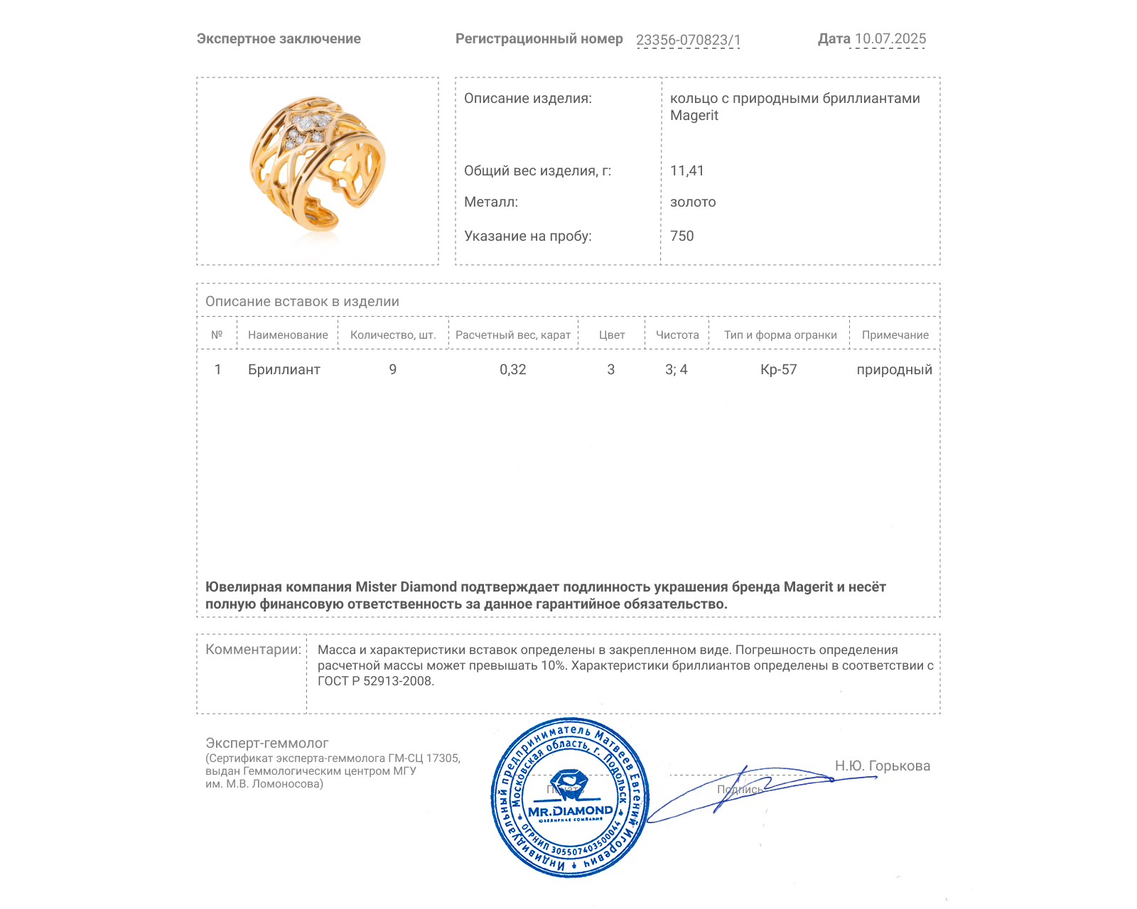 Оригинальное золотое кольцо с бриллиантами 0.32ct Magerit Vitral