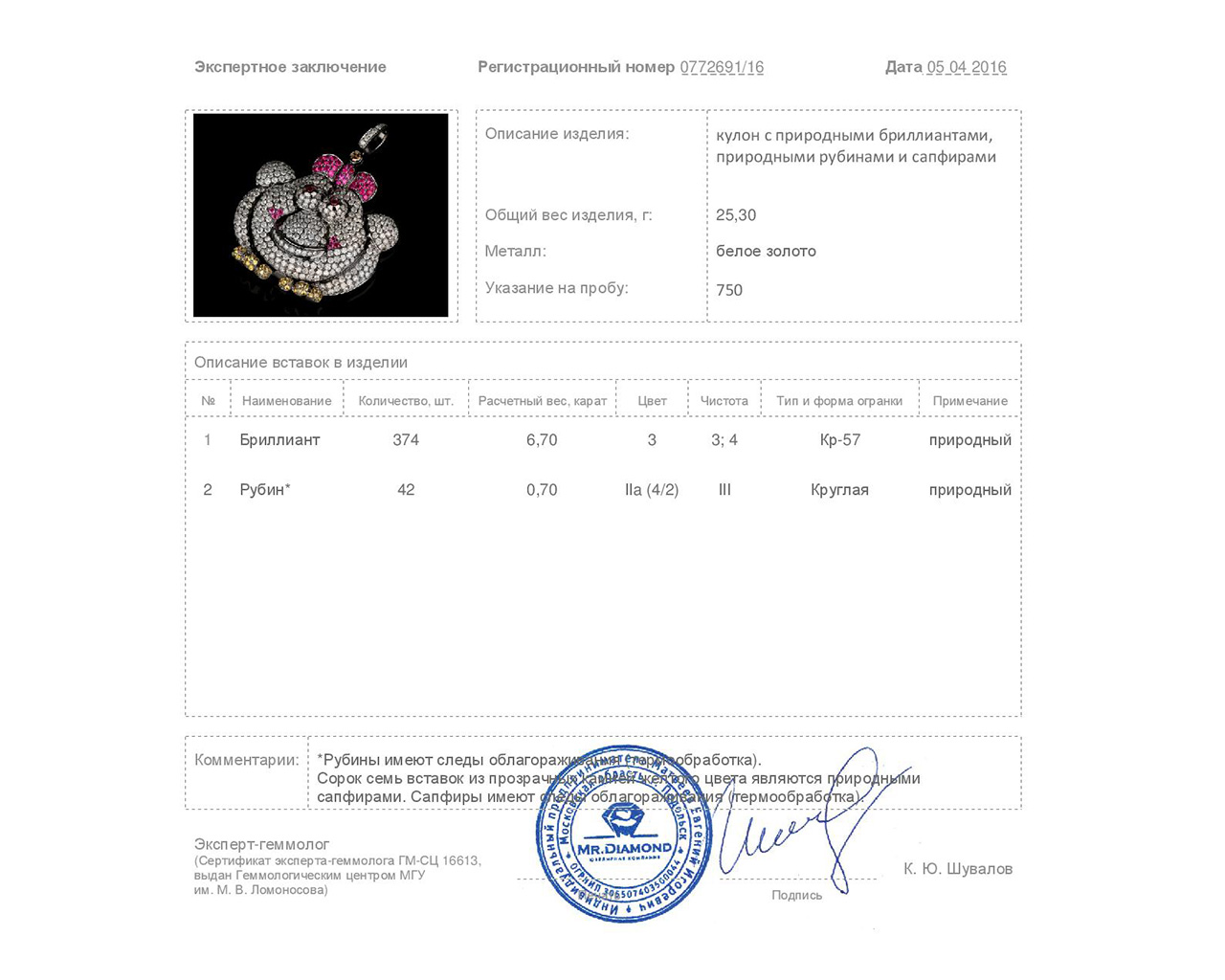 Золотая подвеска с бриллиантами, рубинами и сапфирами