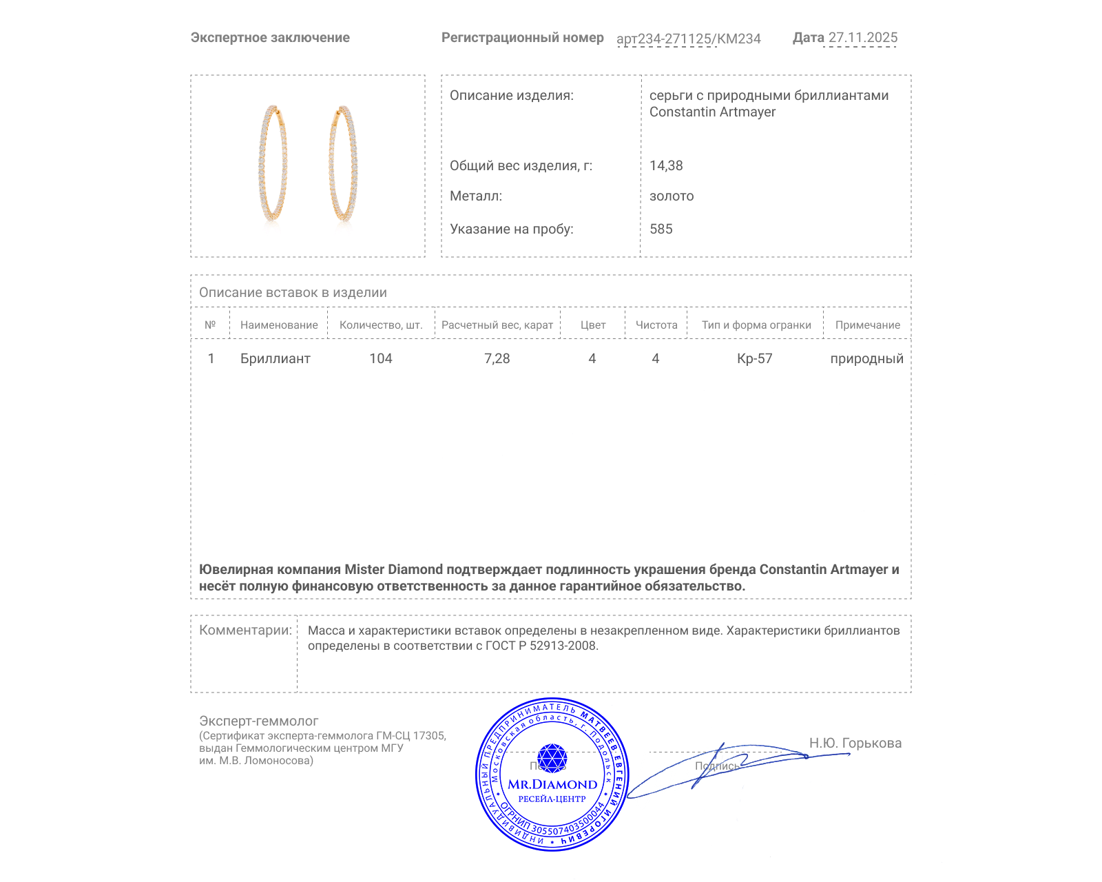 Оригинальные золотые серьги с бриллиантами 7.28ct Constantin Artmayer