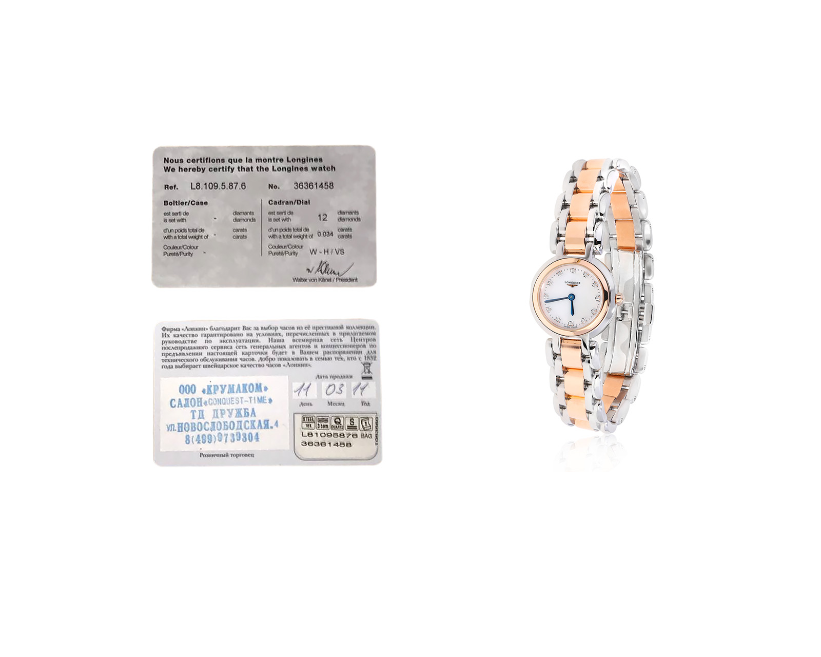 Оригинальные стальные часы с бриллиантами 0.03ct Longines Prima Luna