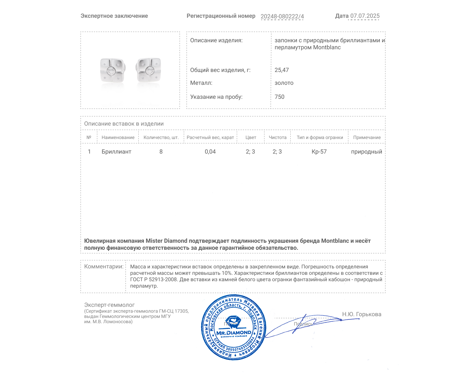 Оригинальные золотые запонки с бриллиантами 0.04ct Montblanc