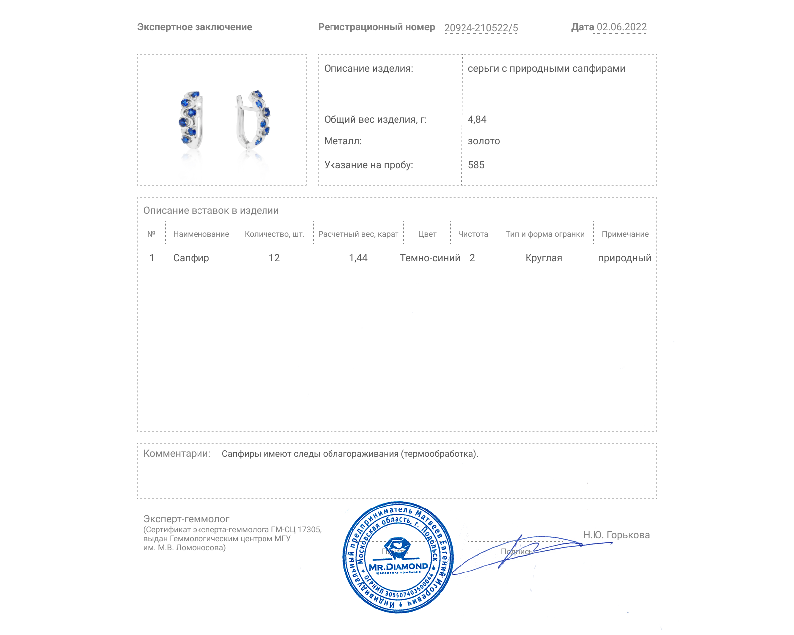 Прелестные золотые серьги с сапфирами 1.44ct