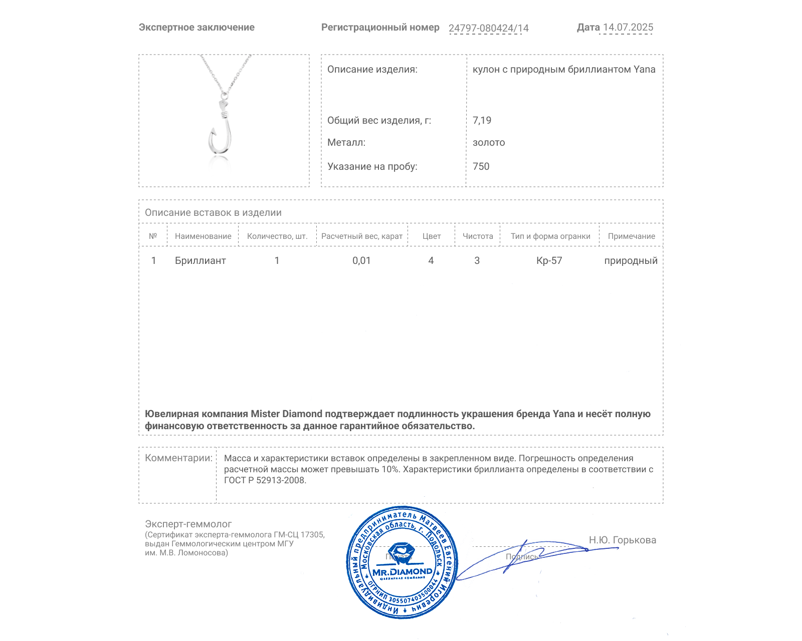 Оригинальный золотой кулон с бриллиантом 0.01ct Yana