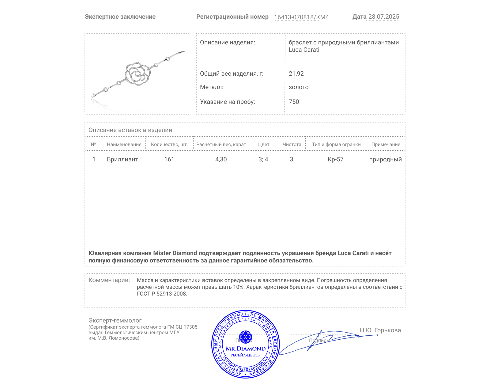 Оригинальный золотой браслет с бриллиантами 4.30ct Luca Carati