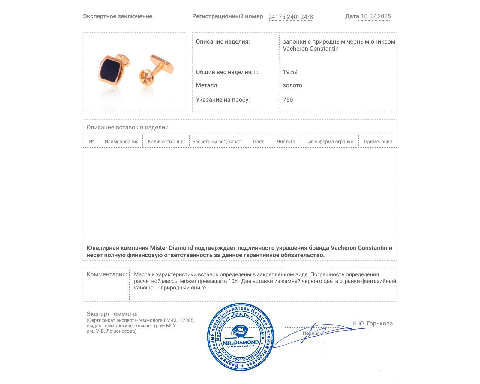 Оригинальные золотые запонки с ониксами Vacheron Constantin