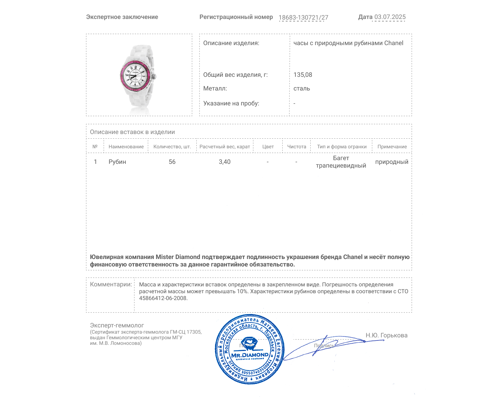 Оригинальные стальные часы с рубинами 4.50ct Chanel J12 Automatic
