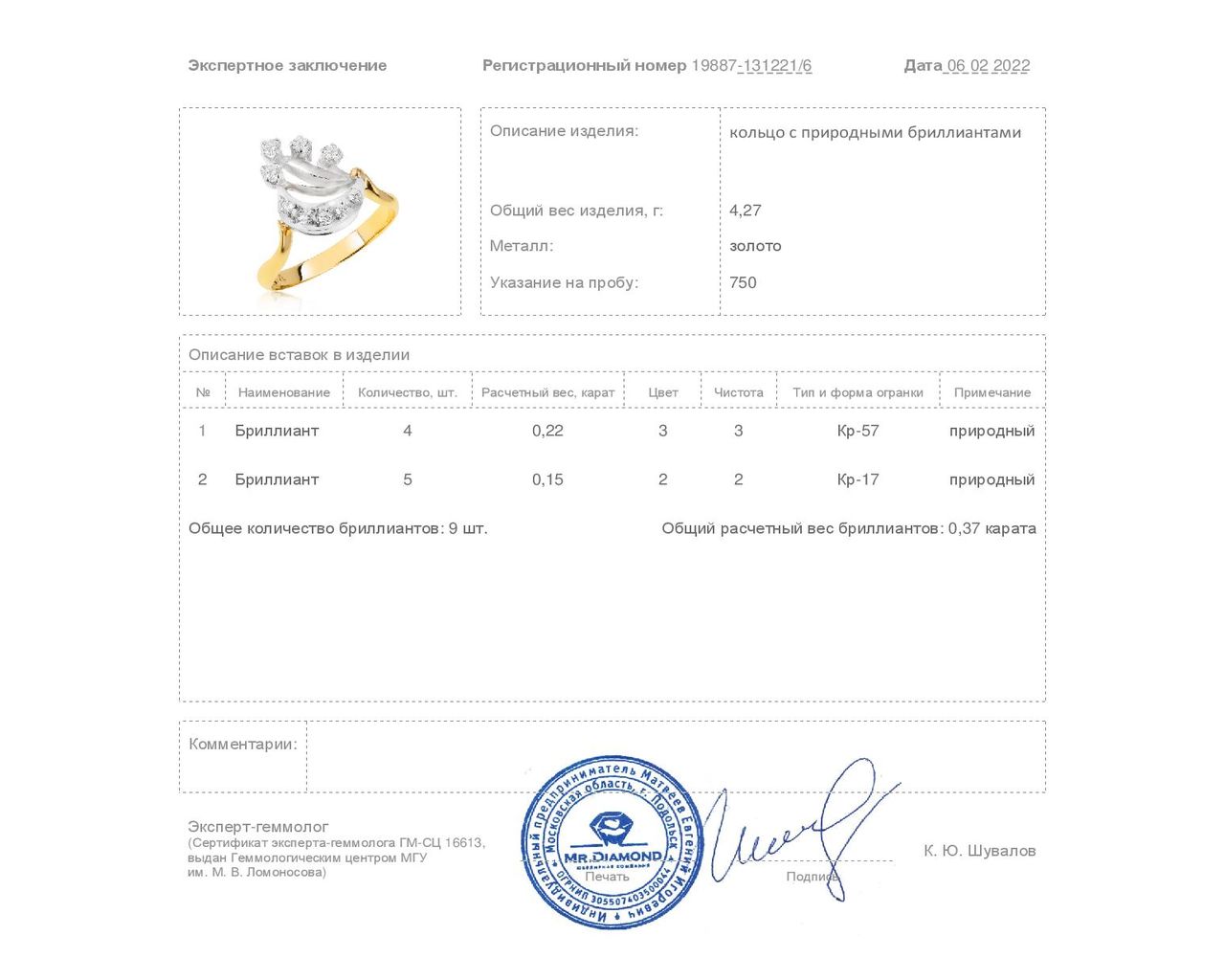 Достойное золотое кольцо с бриллиантами 0.37ct СССР