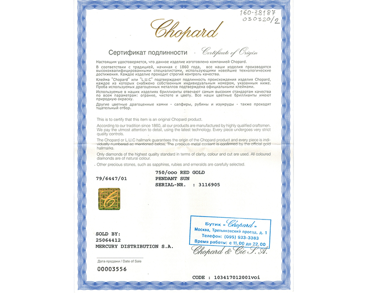 Оригинальный золотой кулон Chopard