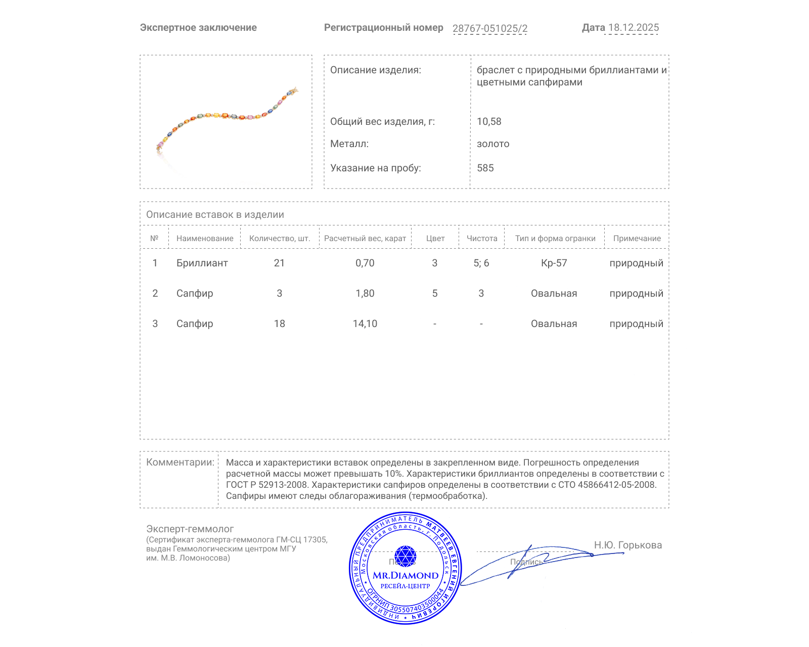 Золотой браслет с цветными сапфирами 15.90ct