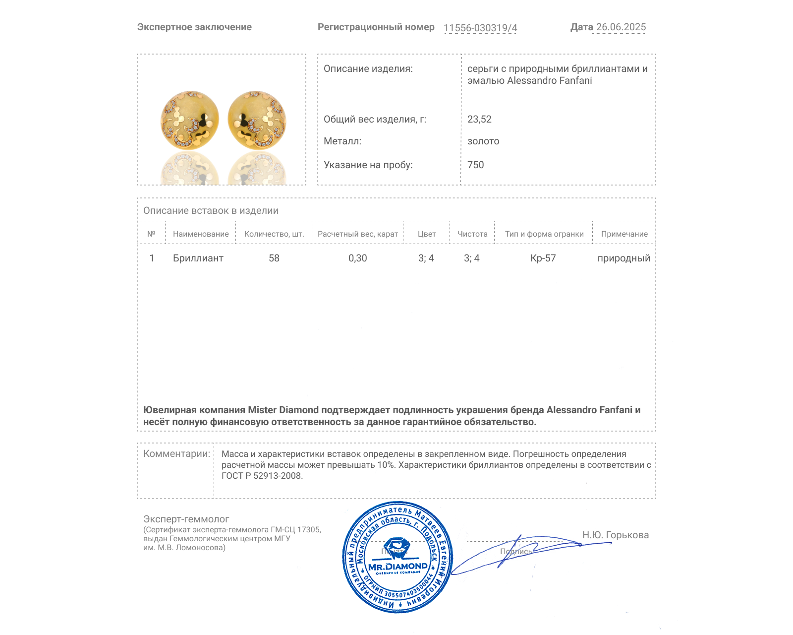 Оригинальные золотые серьги с бриллиантами 0.30ct Alessandro Fanfani