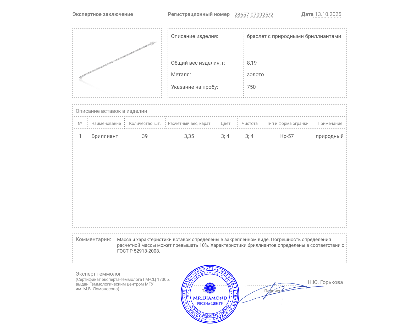 Золотой браслет с бриллиантами 3.35ct