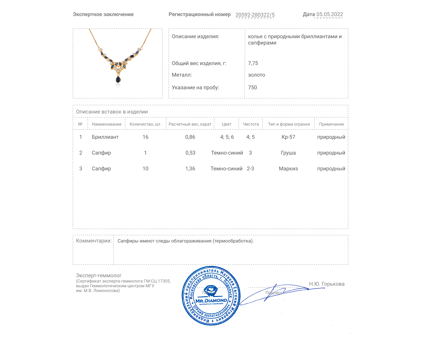 Изысканное золотое колье с сапфирами 1.89ct