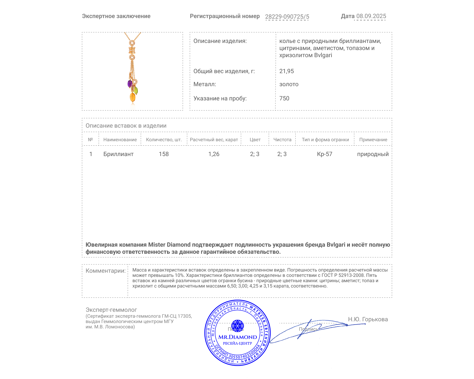 Оригинальное золотое колье Bvlgari B.Zero1 Multi-Gem