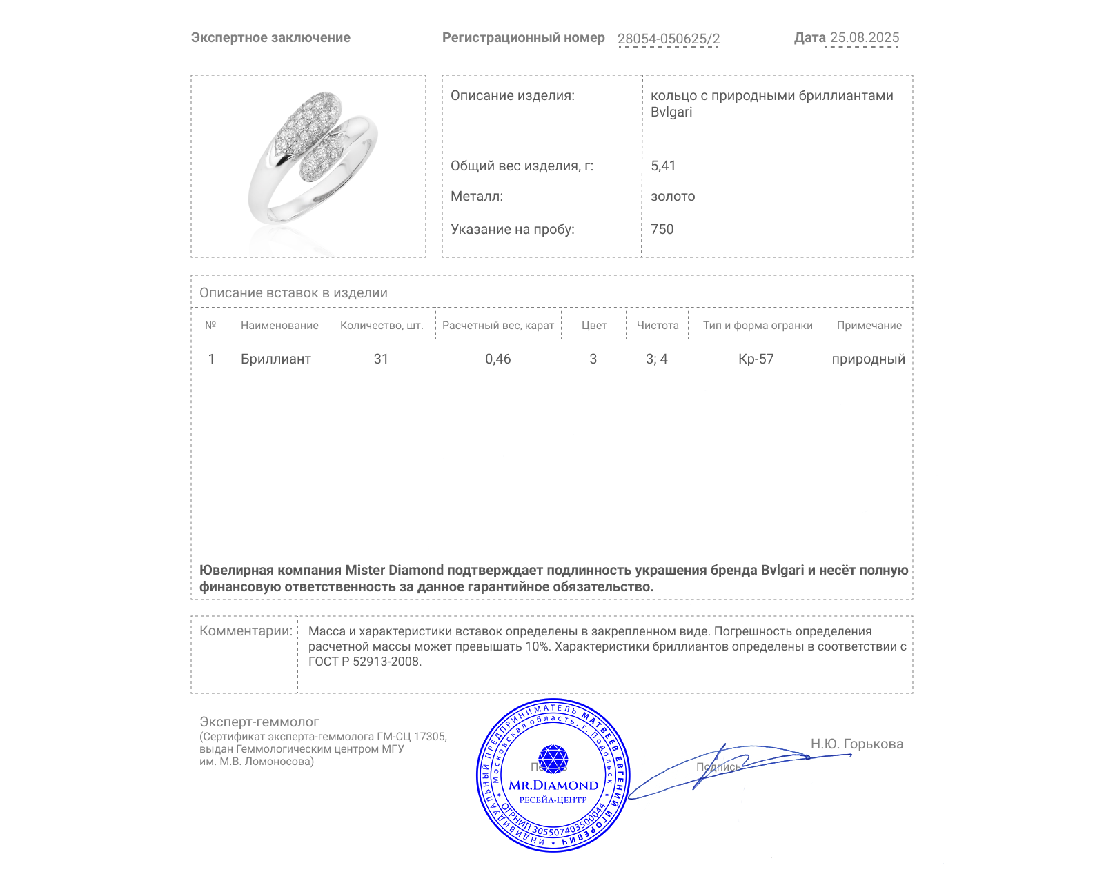 Оригинальное золотое кольцо с бриллиантами 0.46ct Bvlgari Astrea