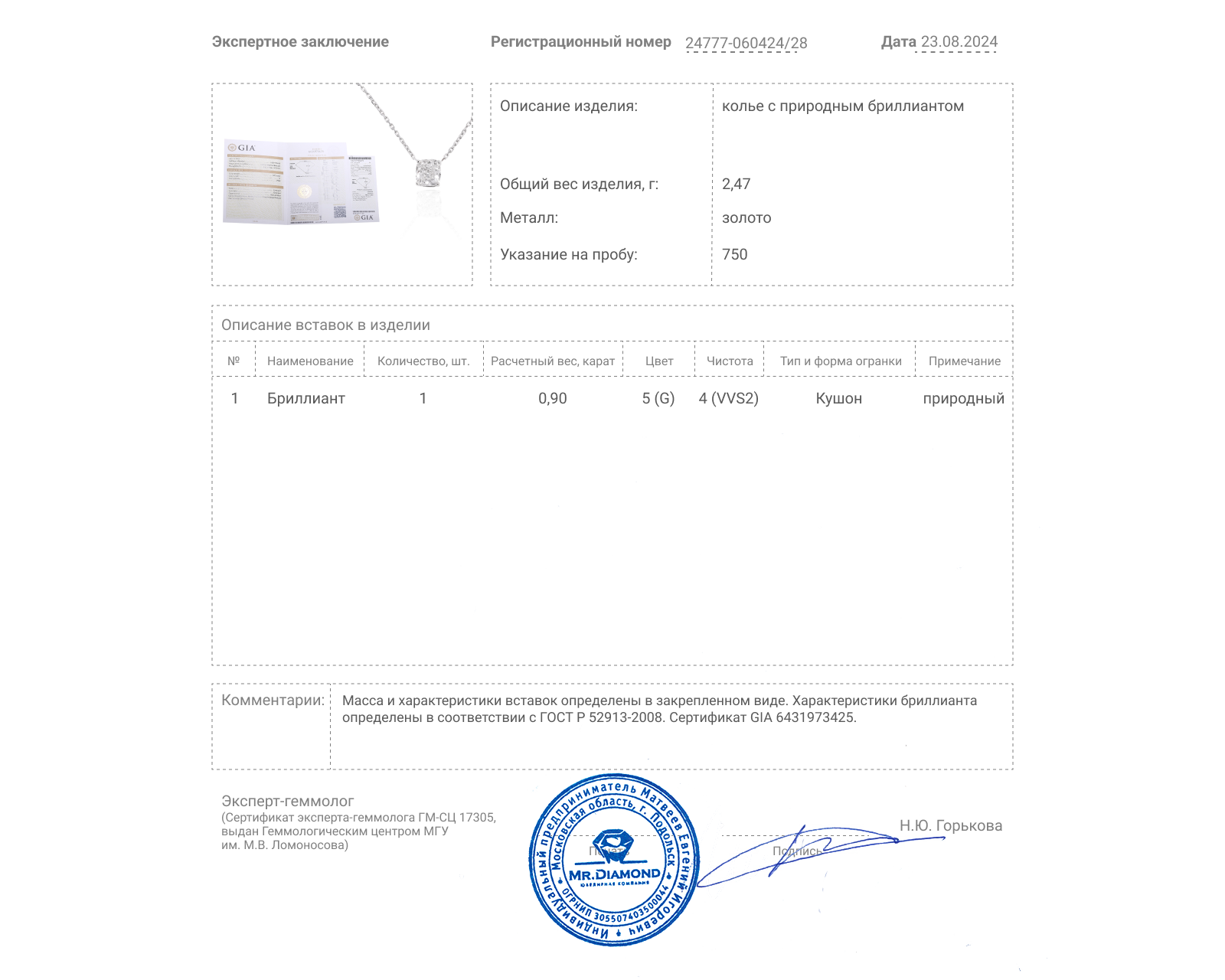 Золотое колье с бриллиантом 0.90ct Evgeny Matveev