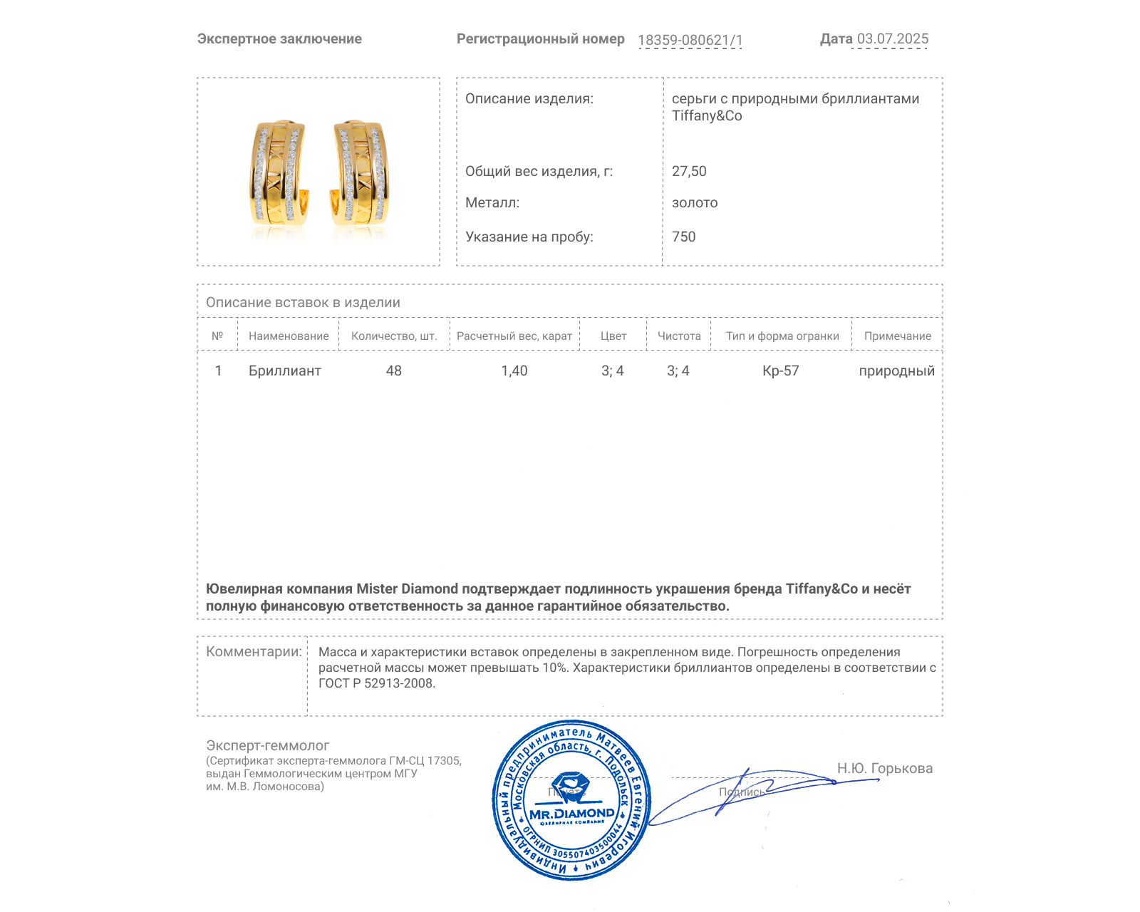 Оригинальные золотые серьги с бриллиантами 1,40ct Tiffany&Co Atlas