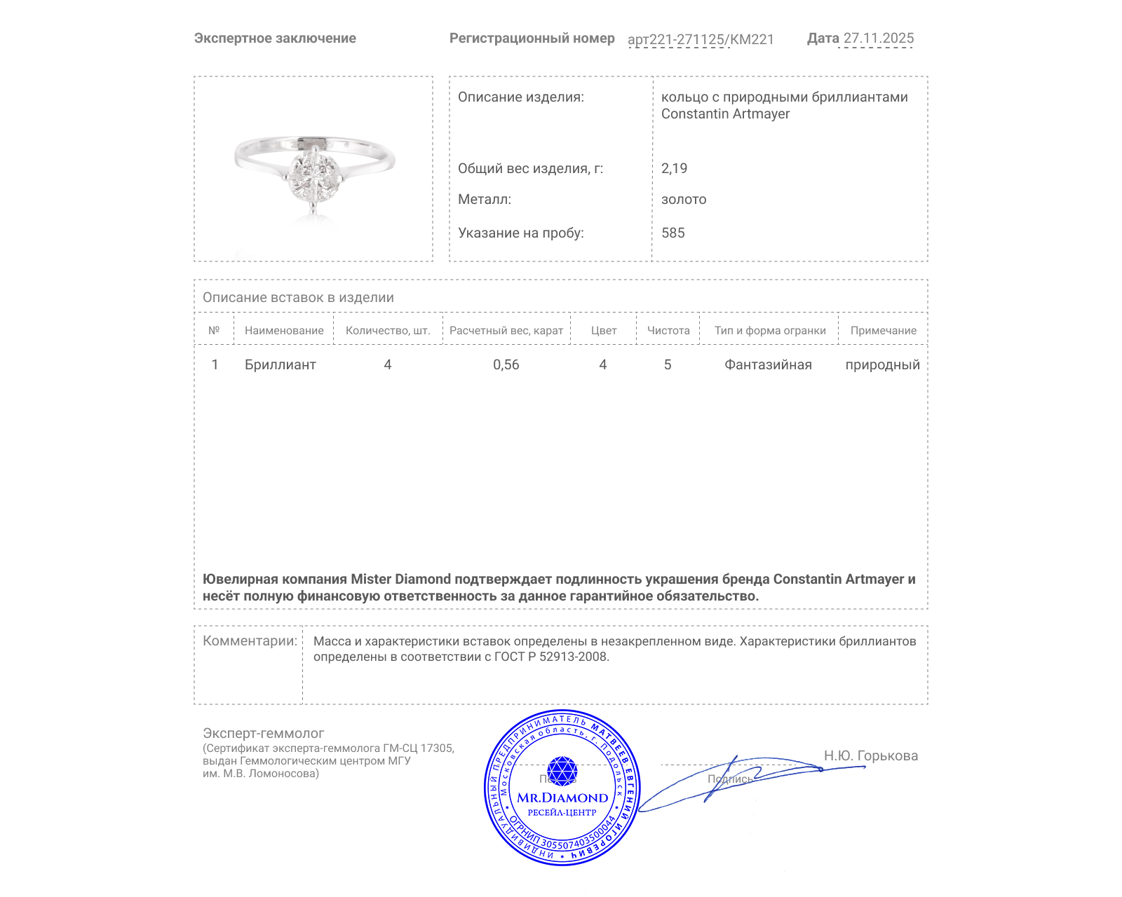 Оригинальное золотое кольцо с бриллиантами 0.56ct Constantin Artmayer