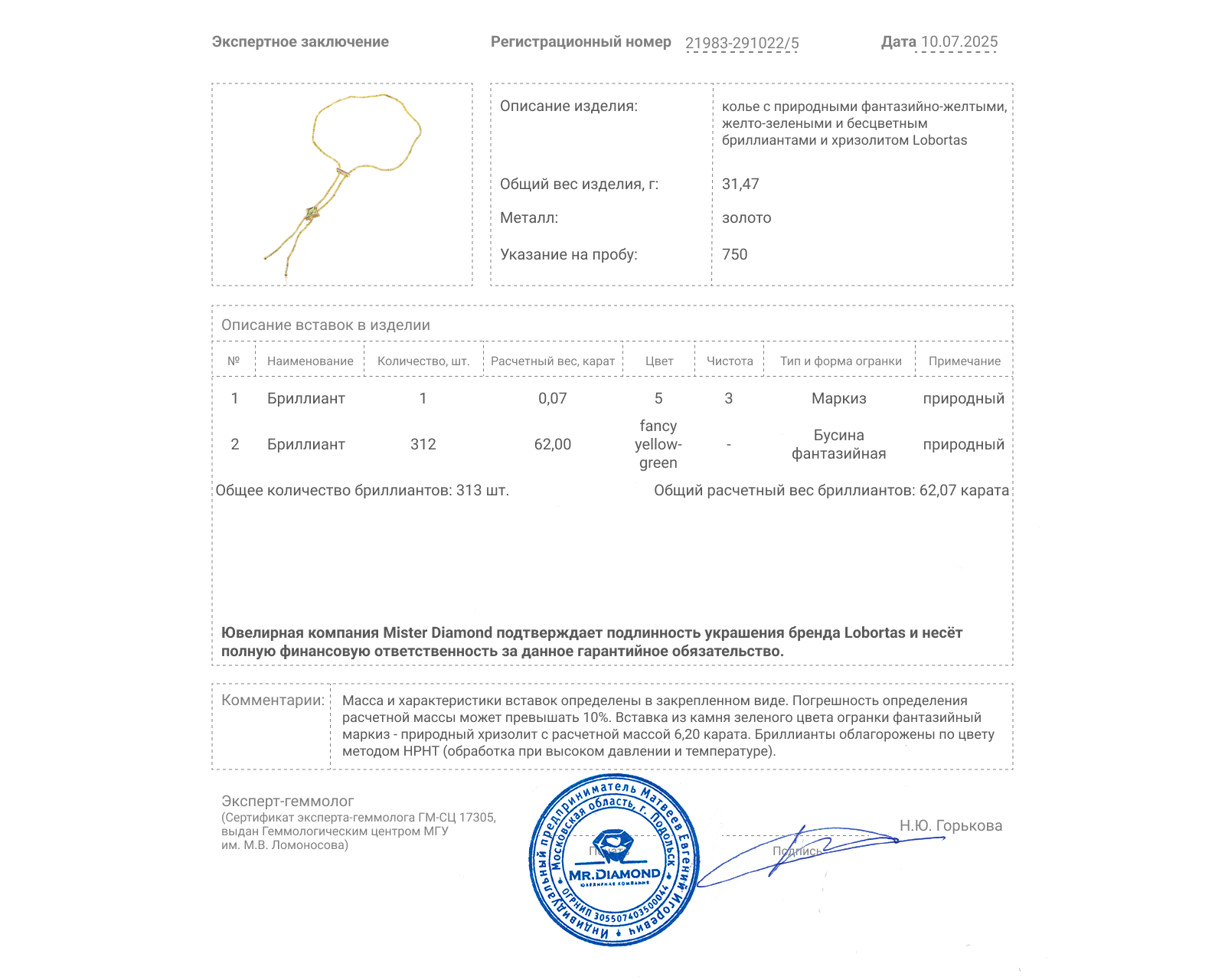 Оригинальное золотое колье с хризолитом 6.20ct Lobortas